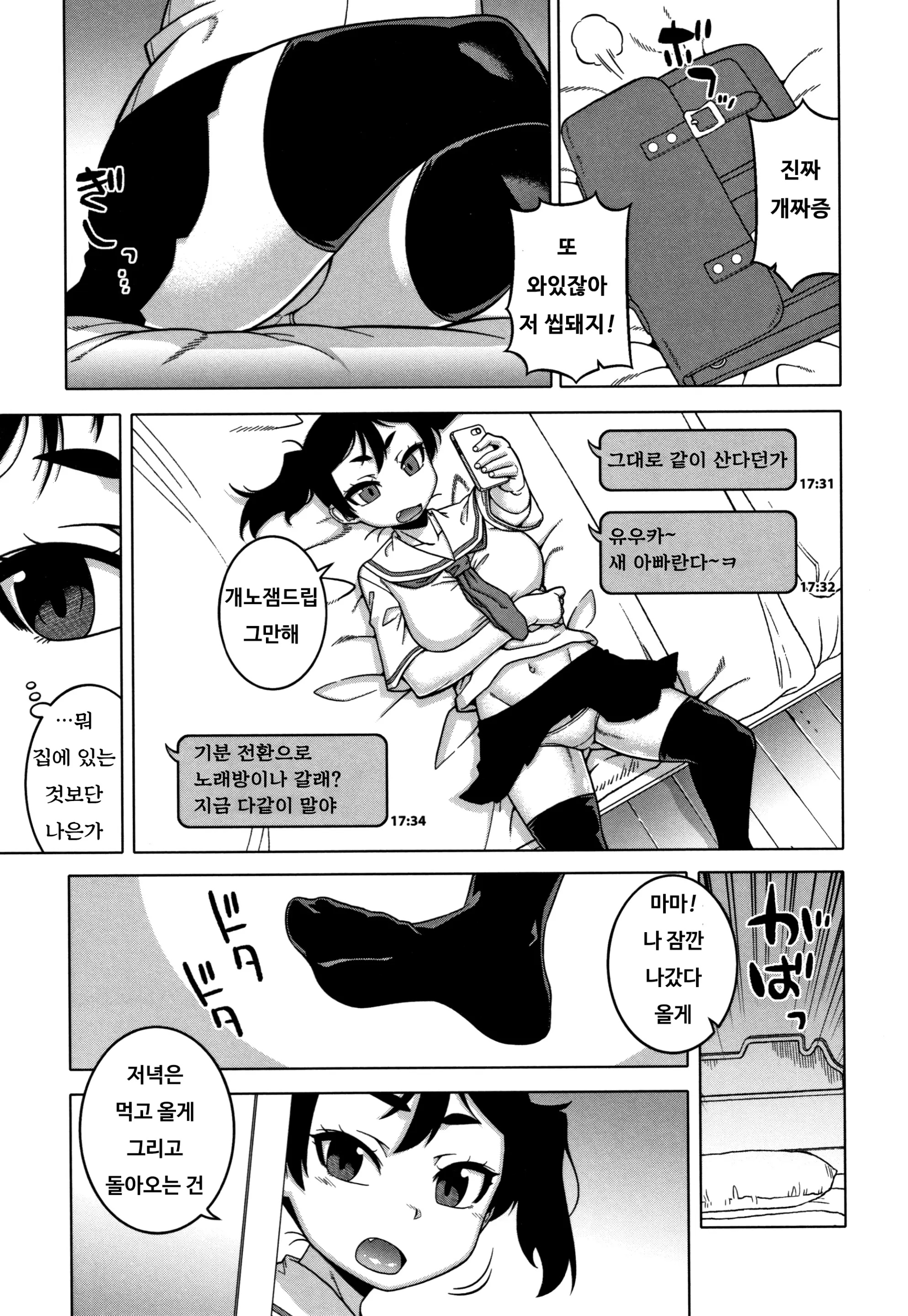 웹툰 이미지 82
