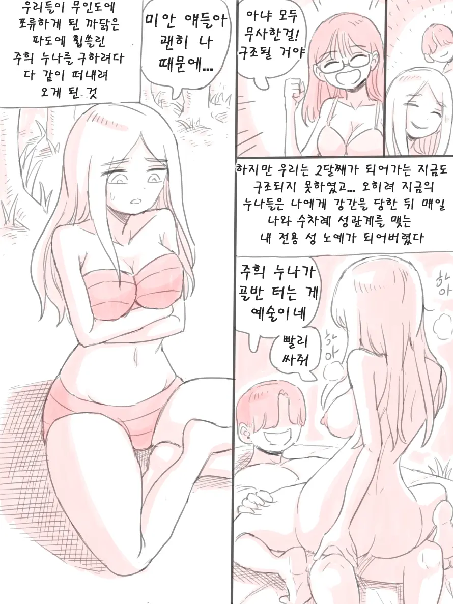 웹툰 이미지 31