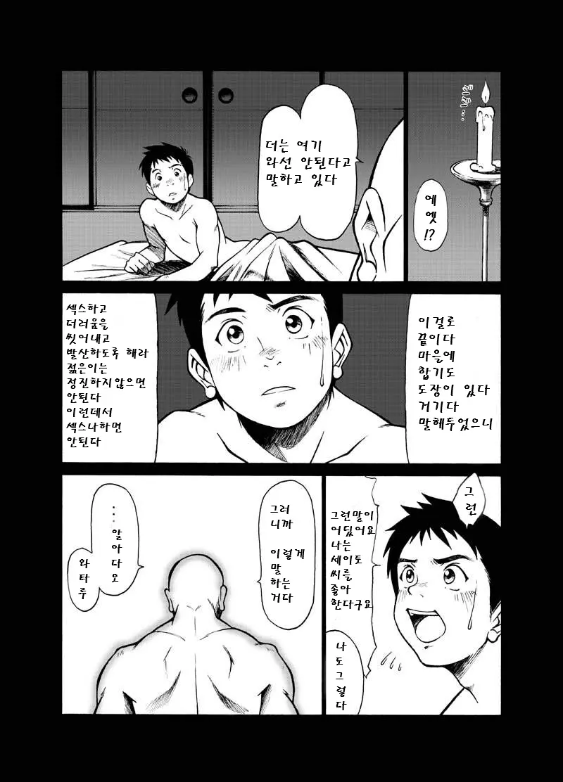 웹툰 이미지 25