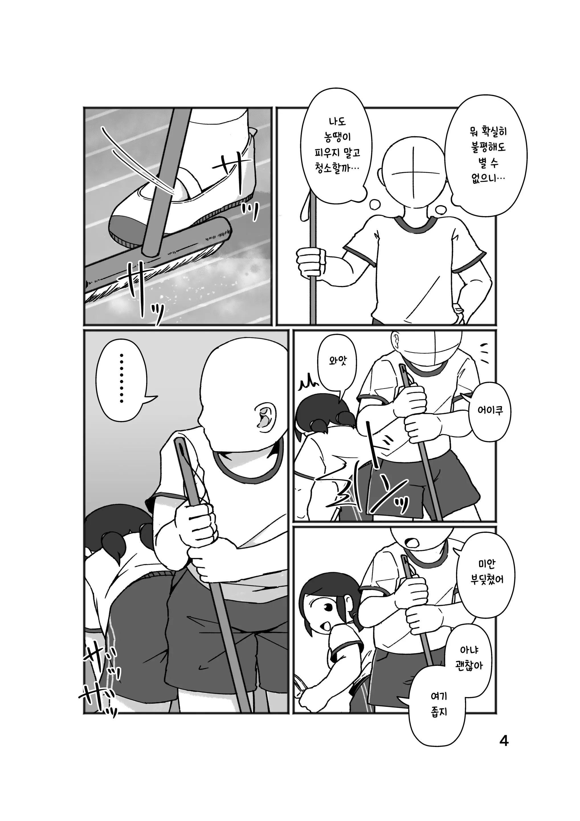 웹툰 이미지 7