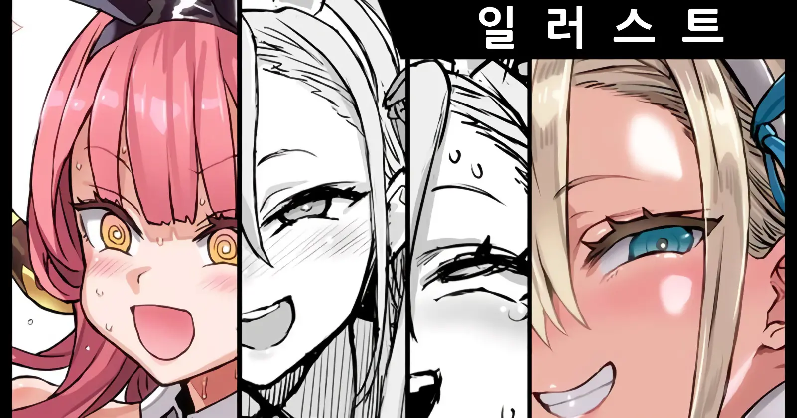 웹툰 이미지 0