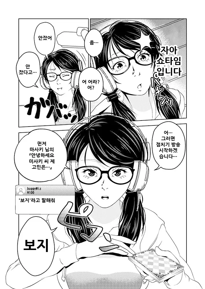 웹툰 이미지 7