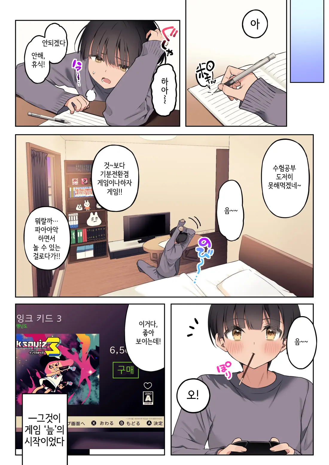 웹툰 이미지 4