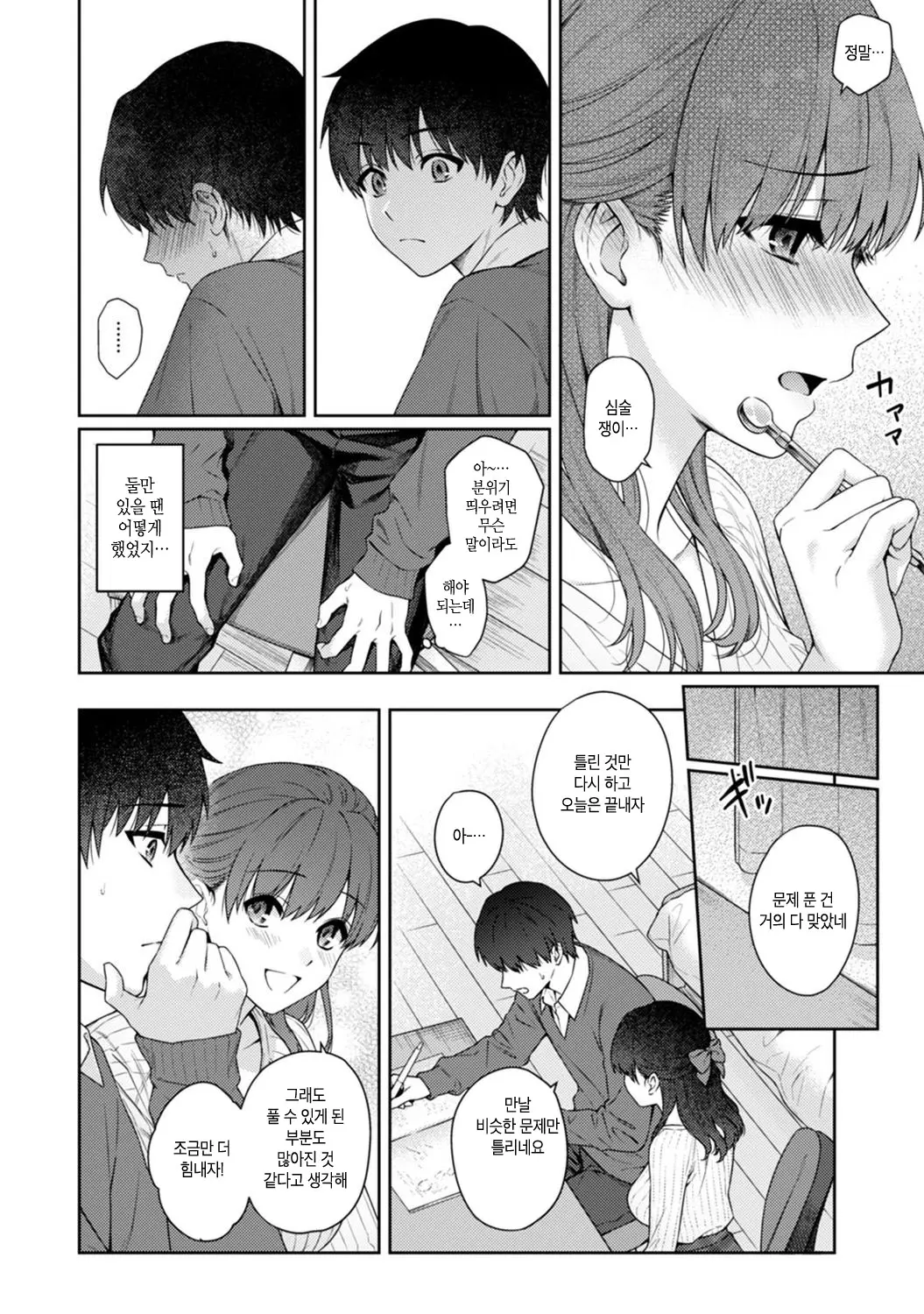 웹툰 이미지 301