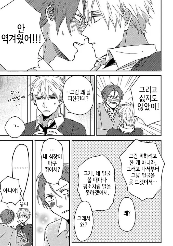 웹툰 이미지 11