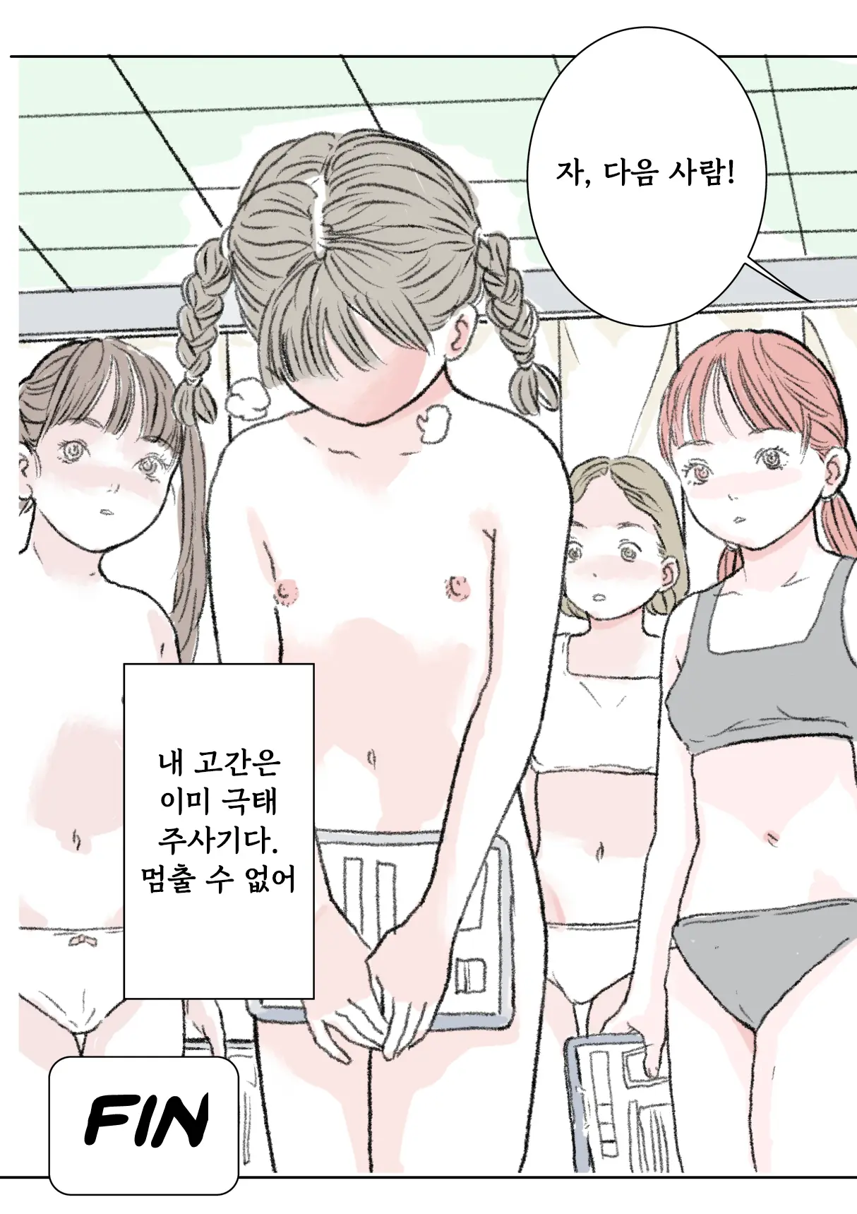 웹툰 이미지 12
