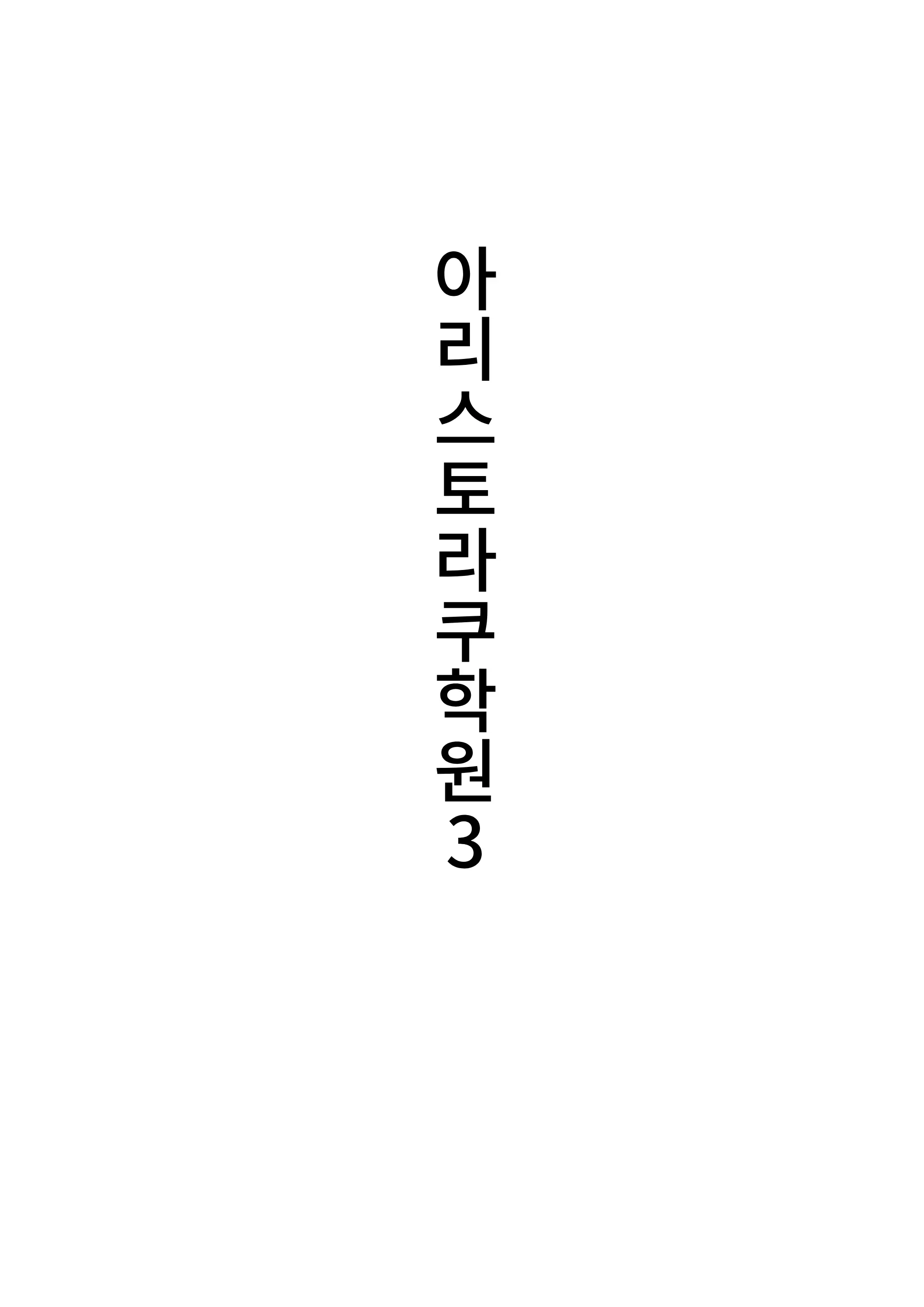 웹툰 이미지 18