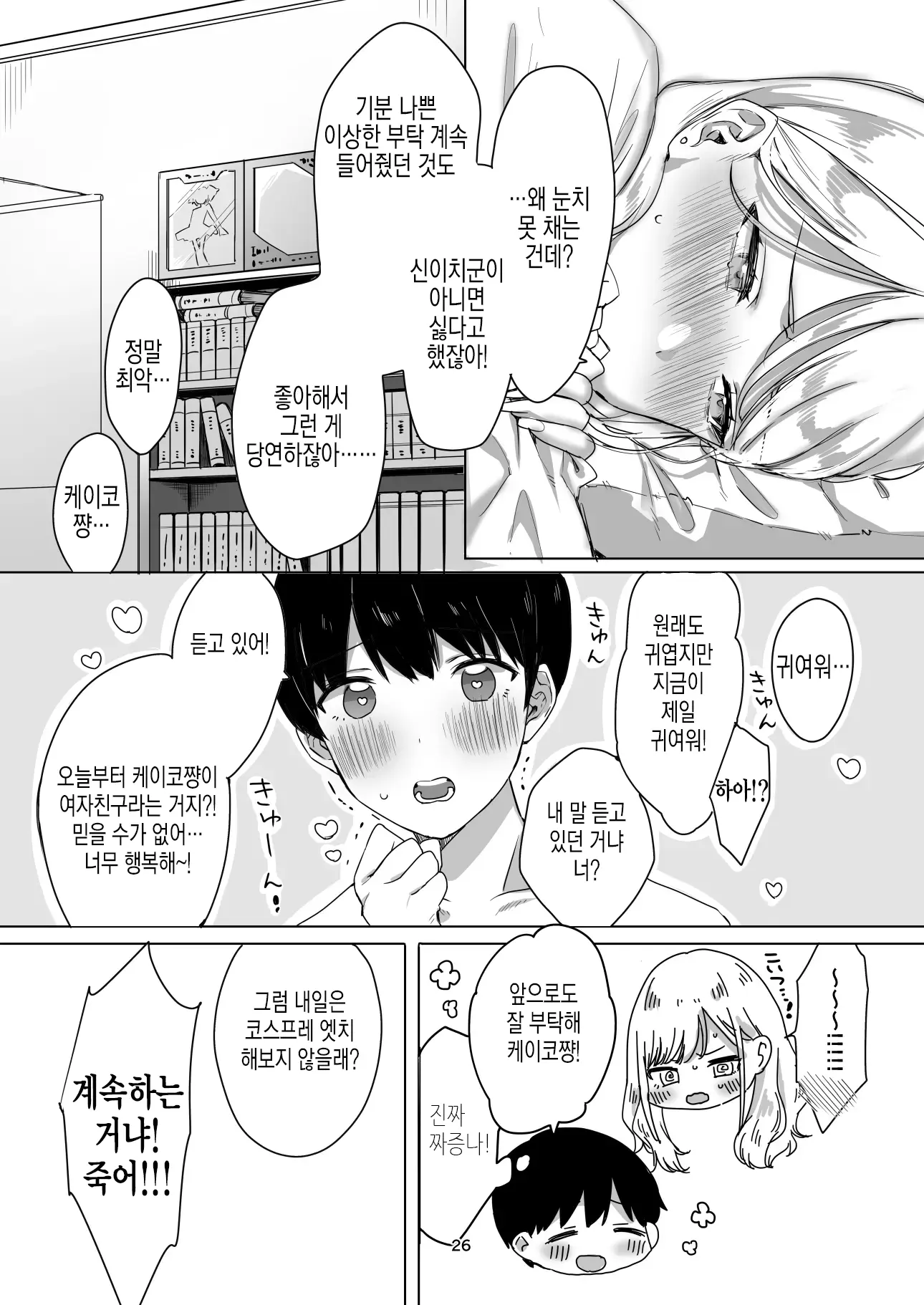 웹툰 이미지 27