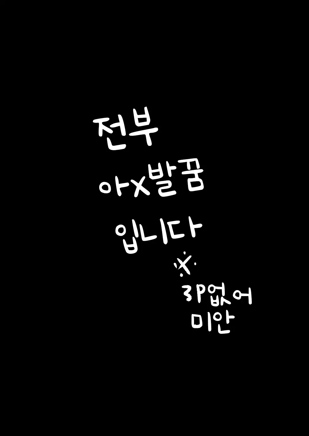 웹툰 이미지 1