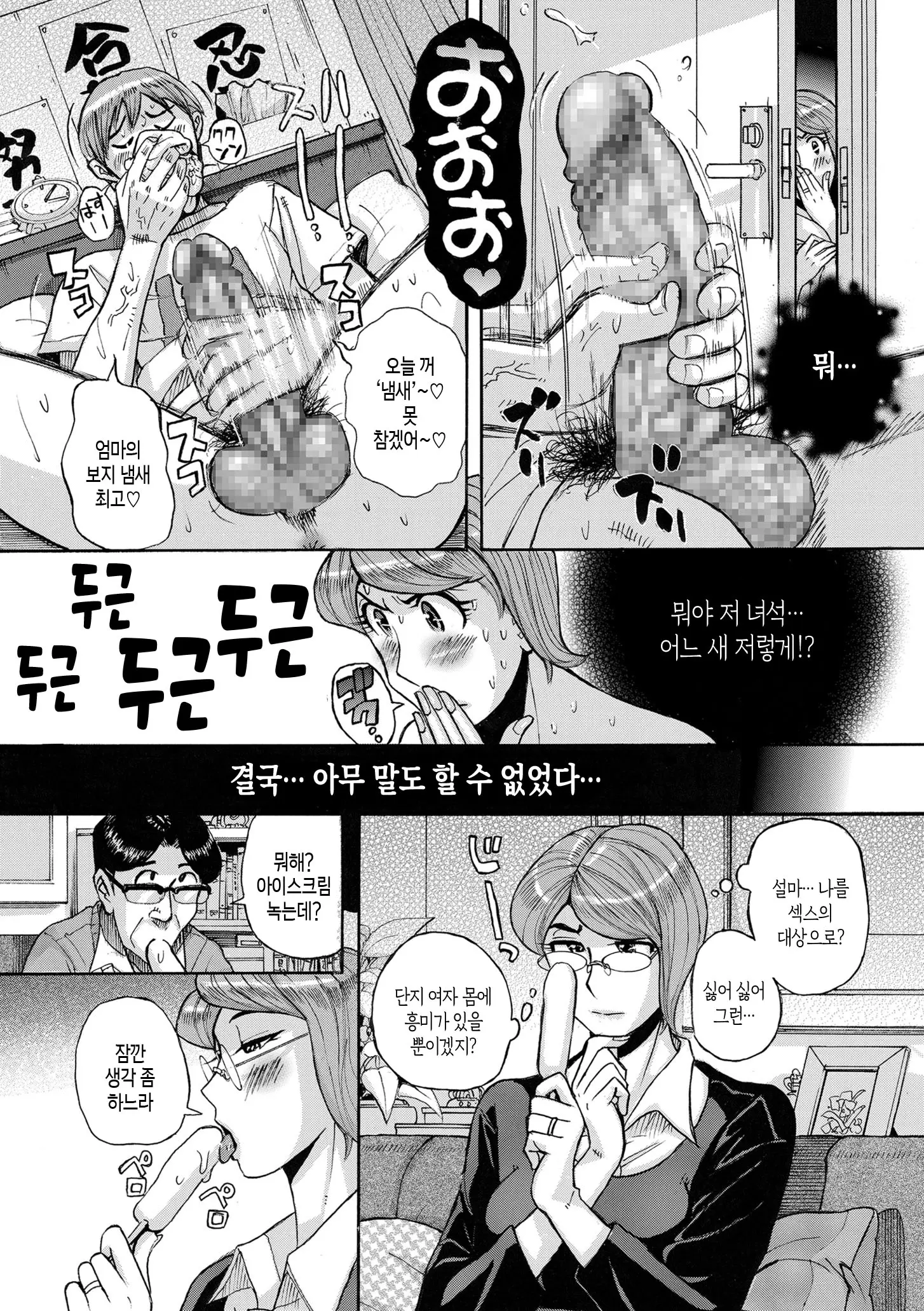 웹툰 이미지 9