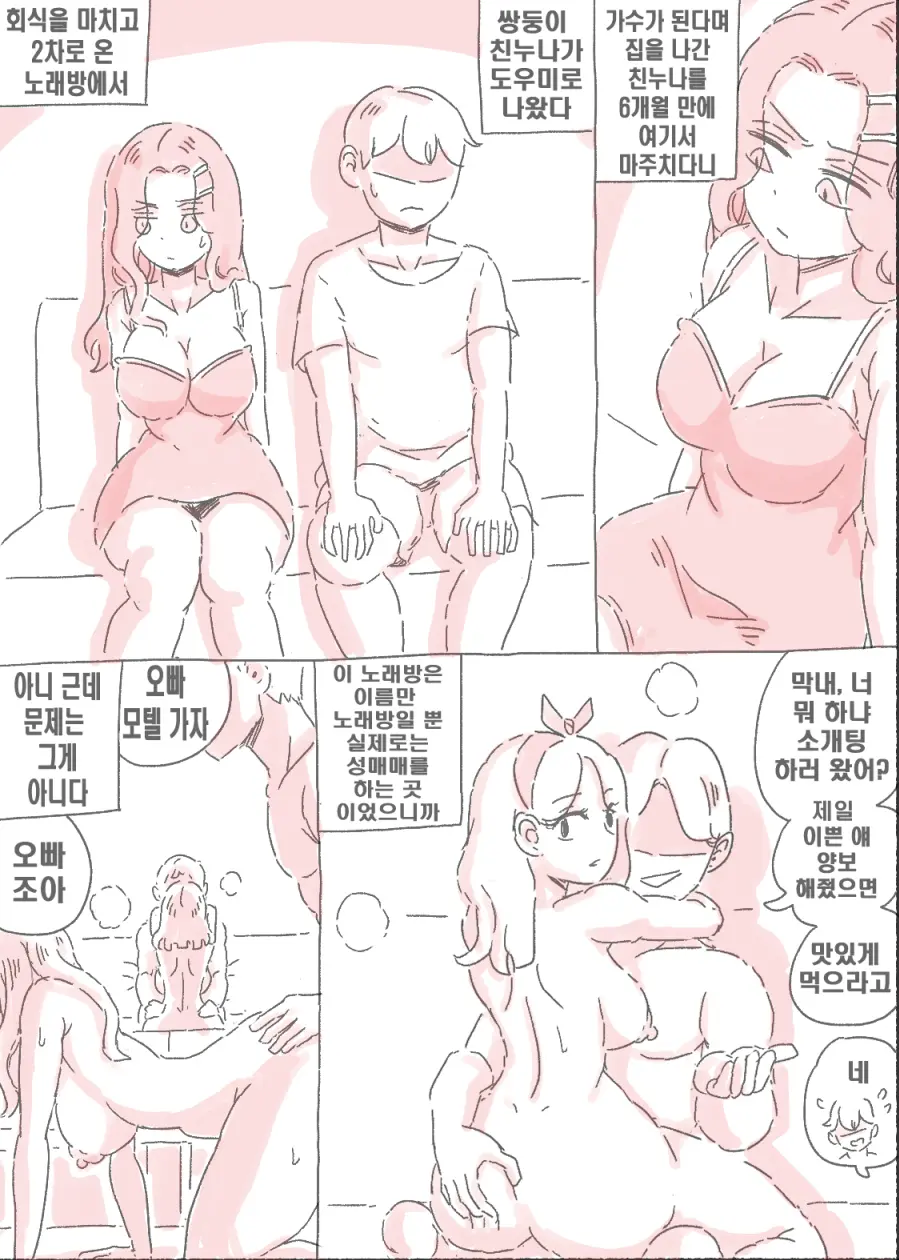 웹툰 이미지 0