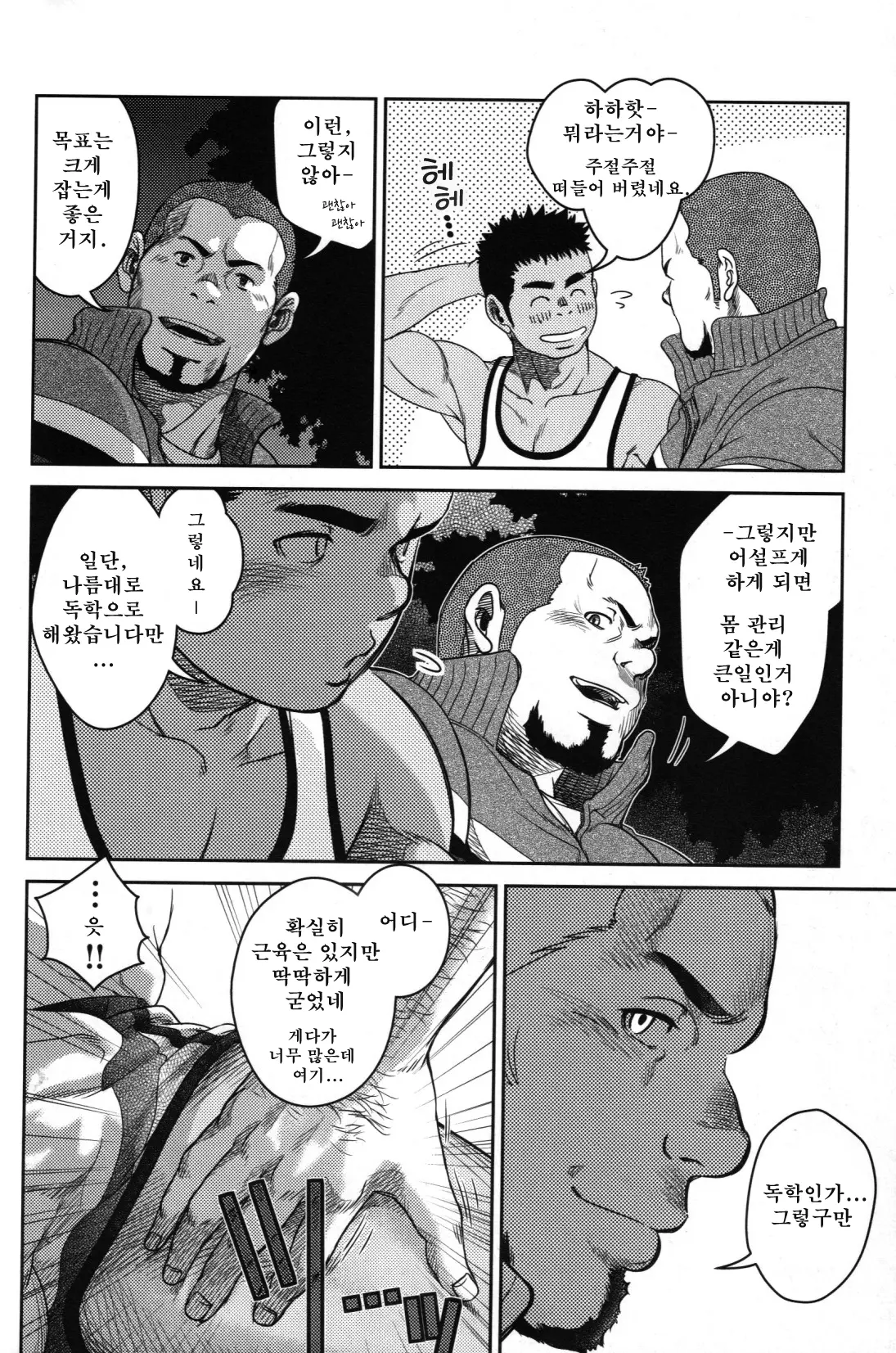 웹툰 이미지 5