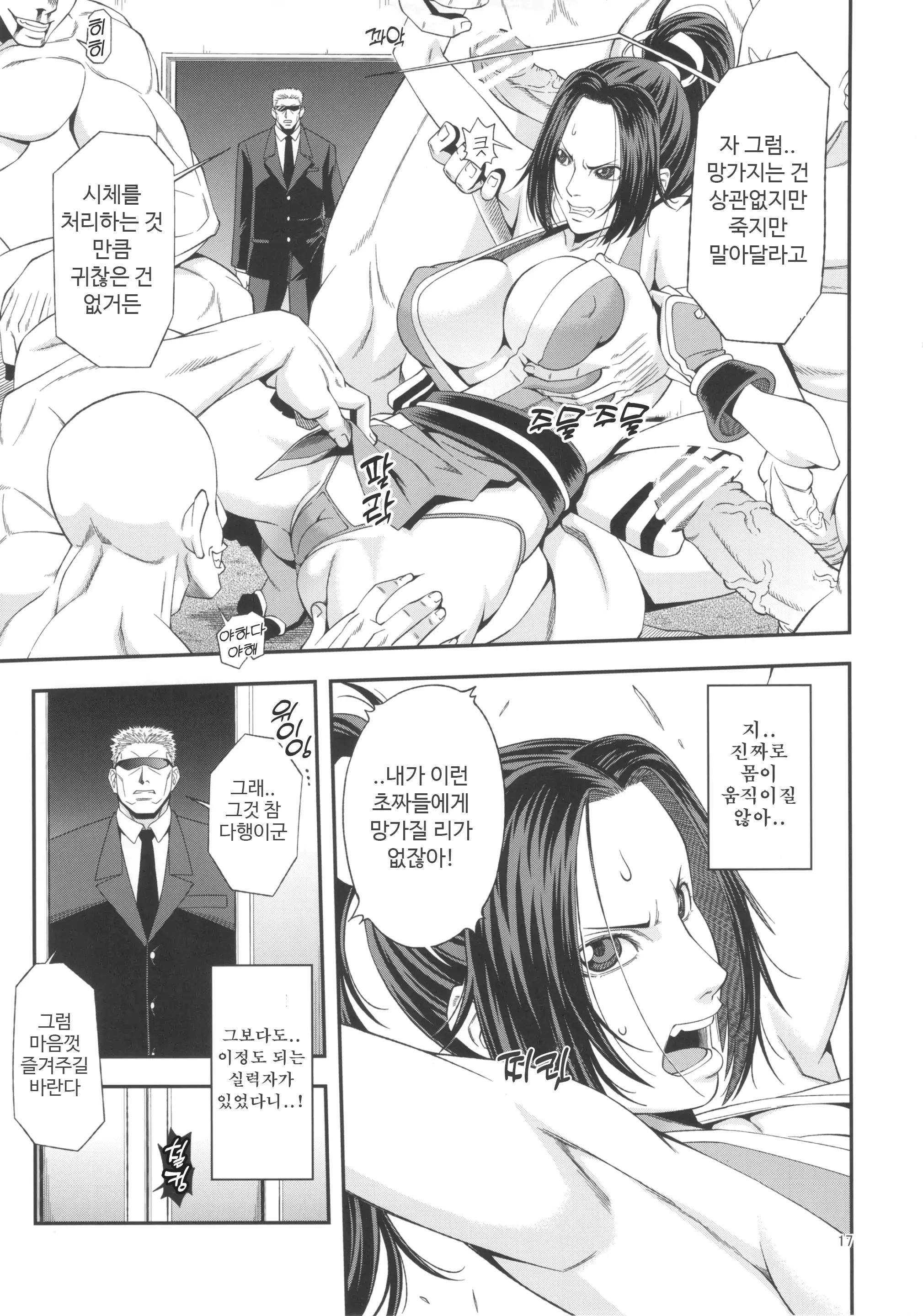 웹툰 이미지 15