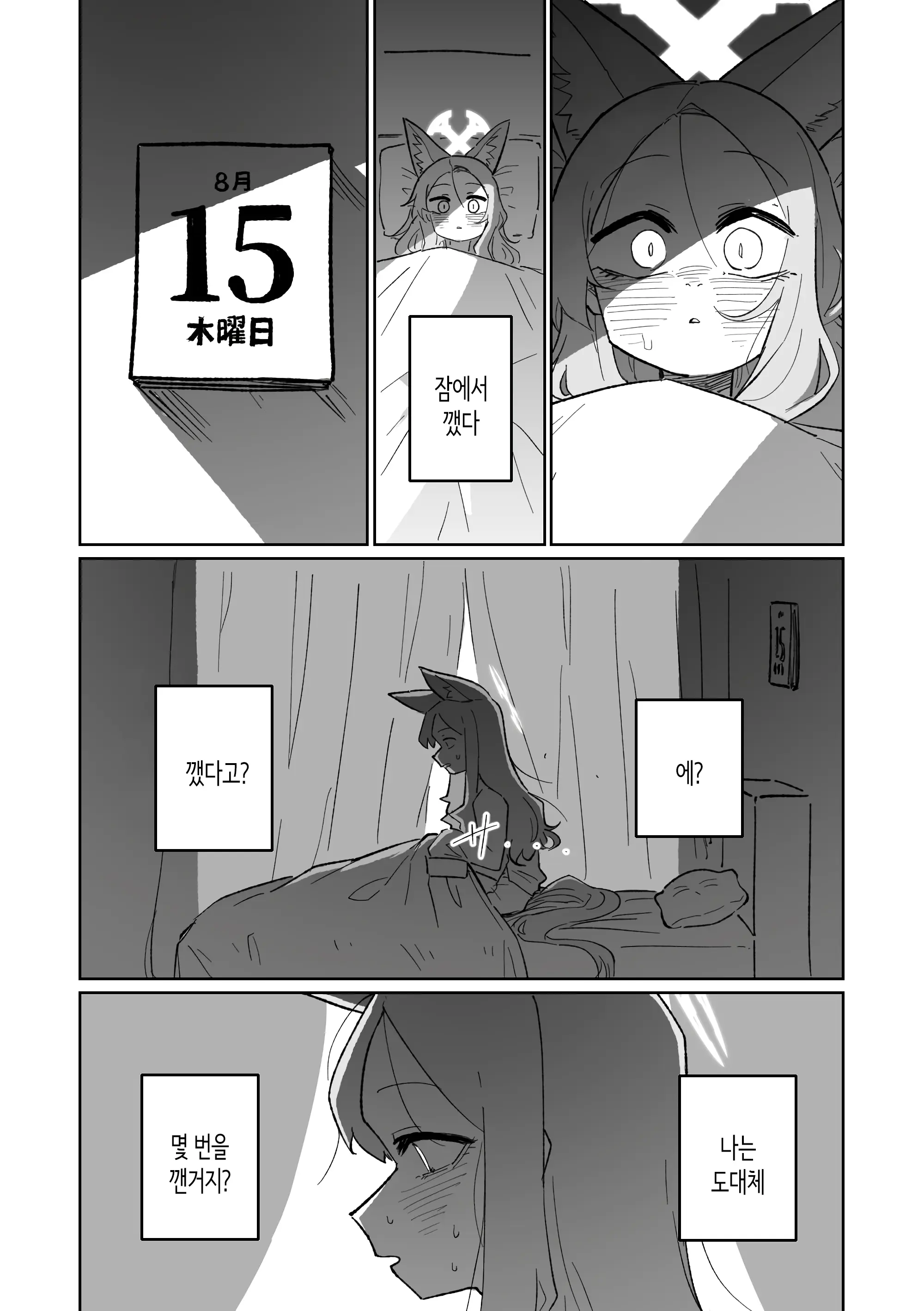 웹툰 이미지 15