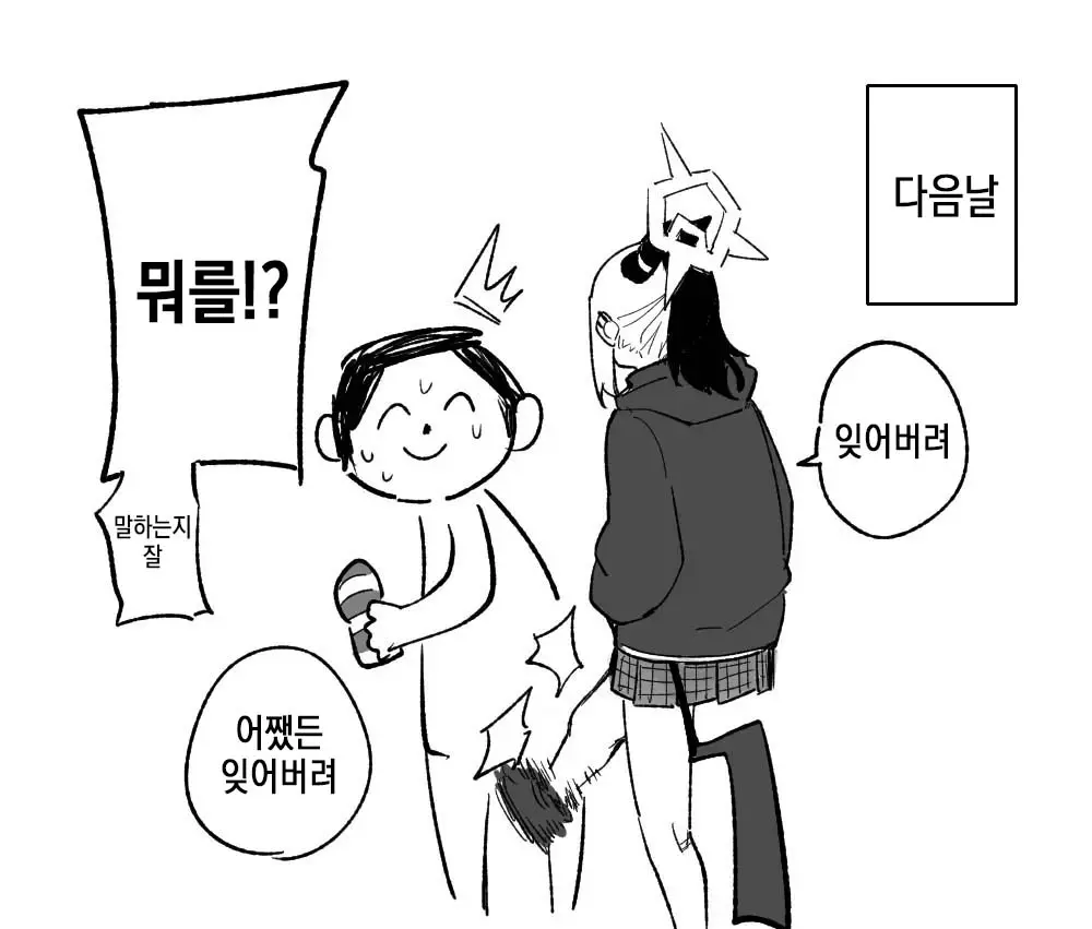 웹툰 이미지 10