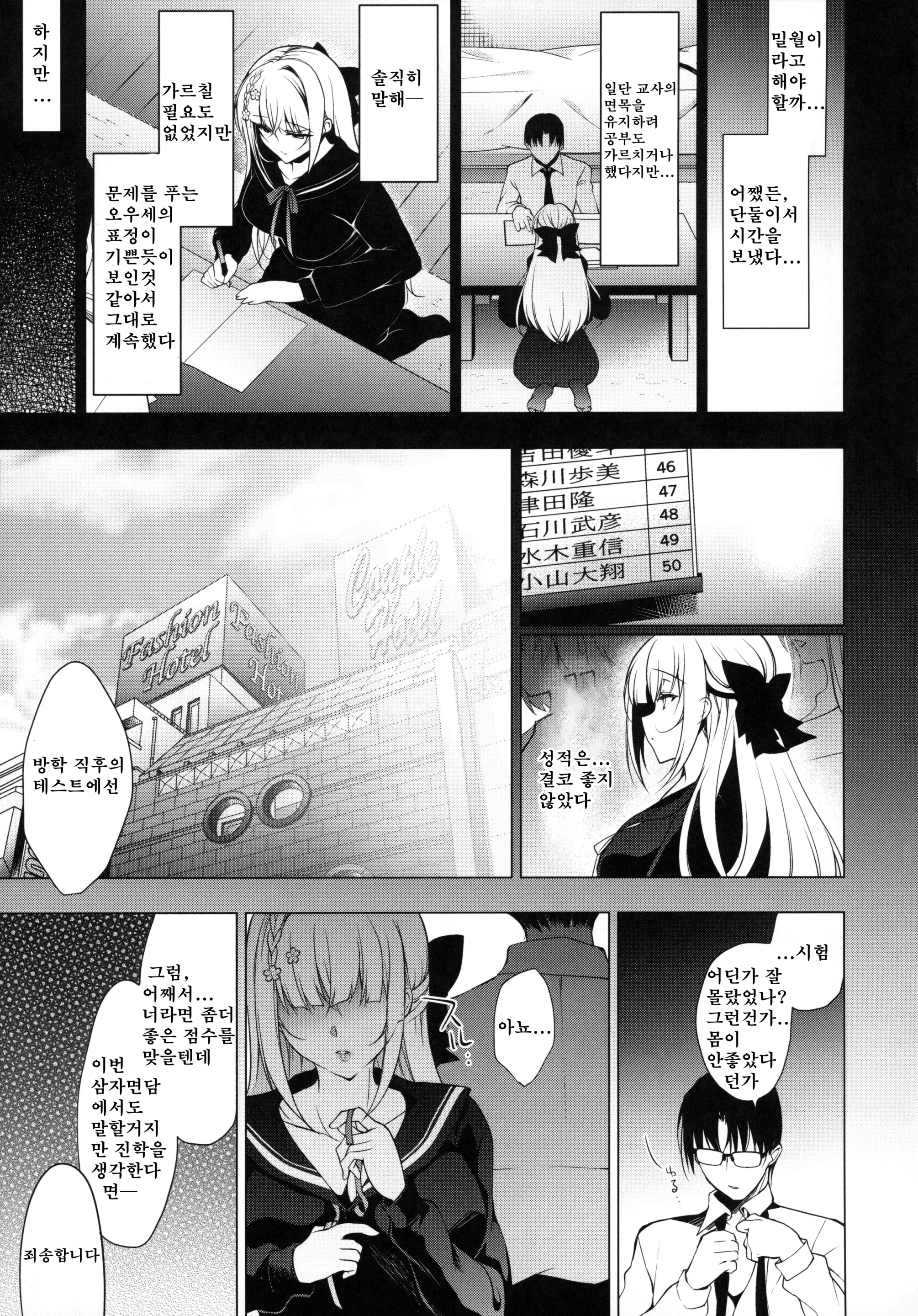웹툰 이미지 244