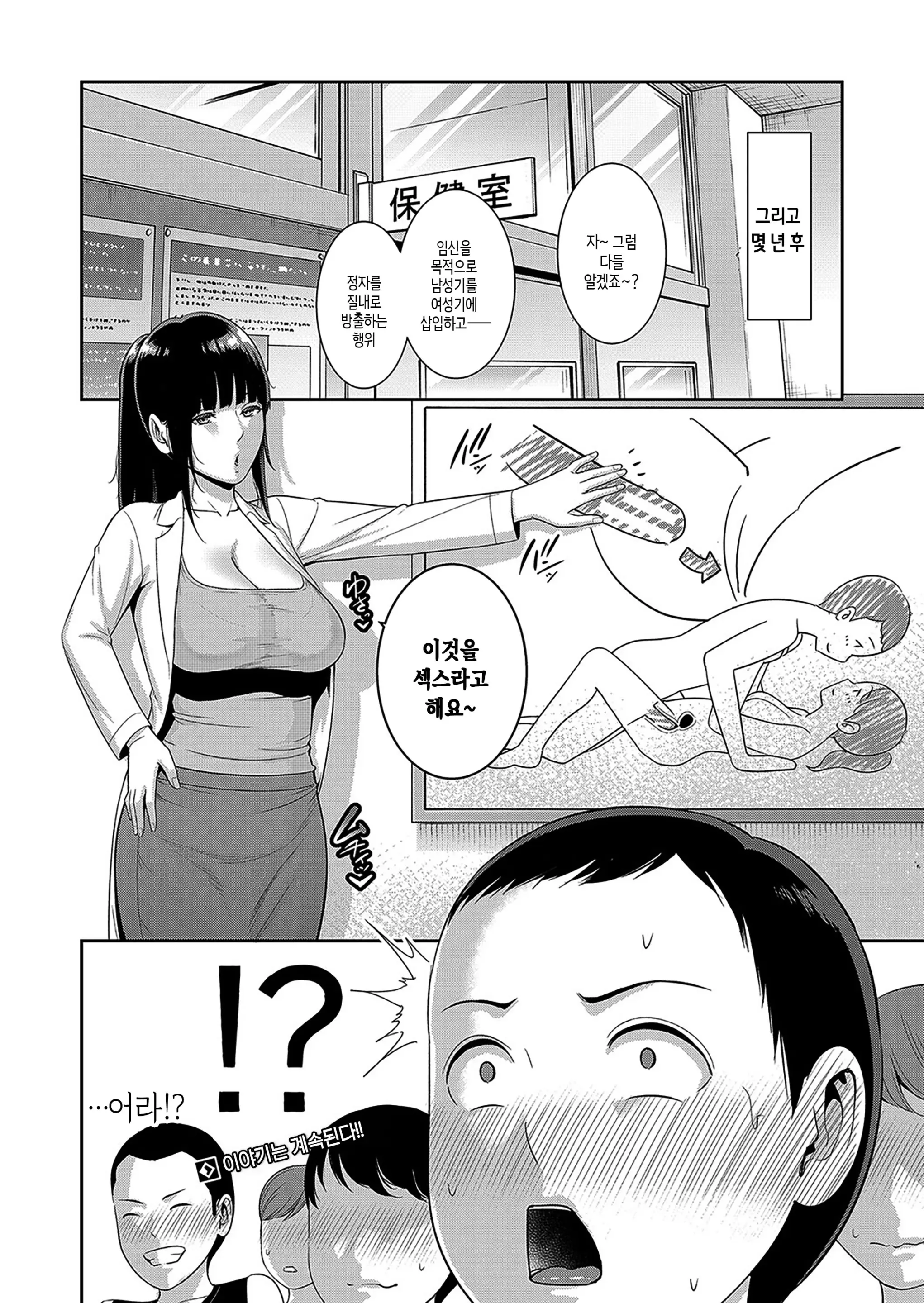 웹툰 이미지 238