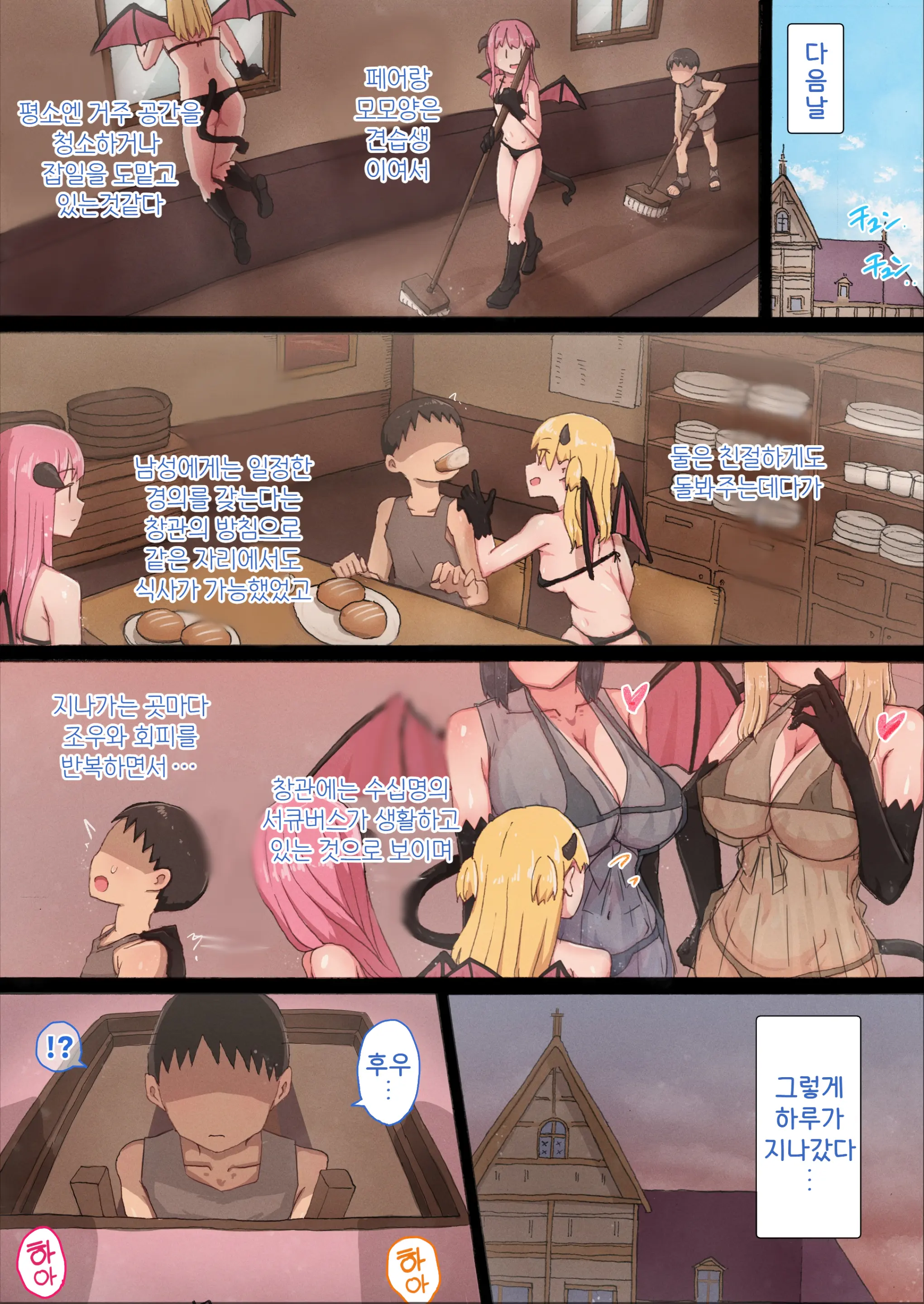 웹툰 이미지 24