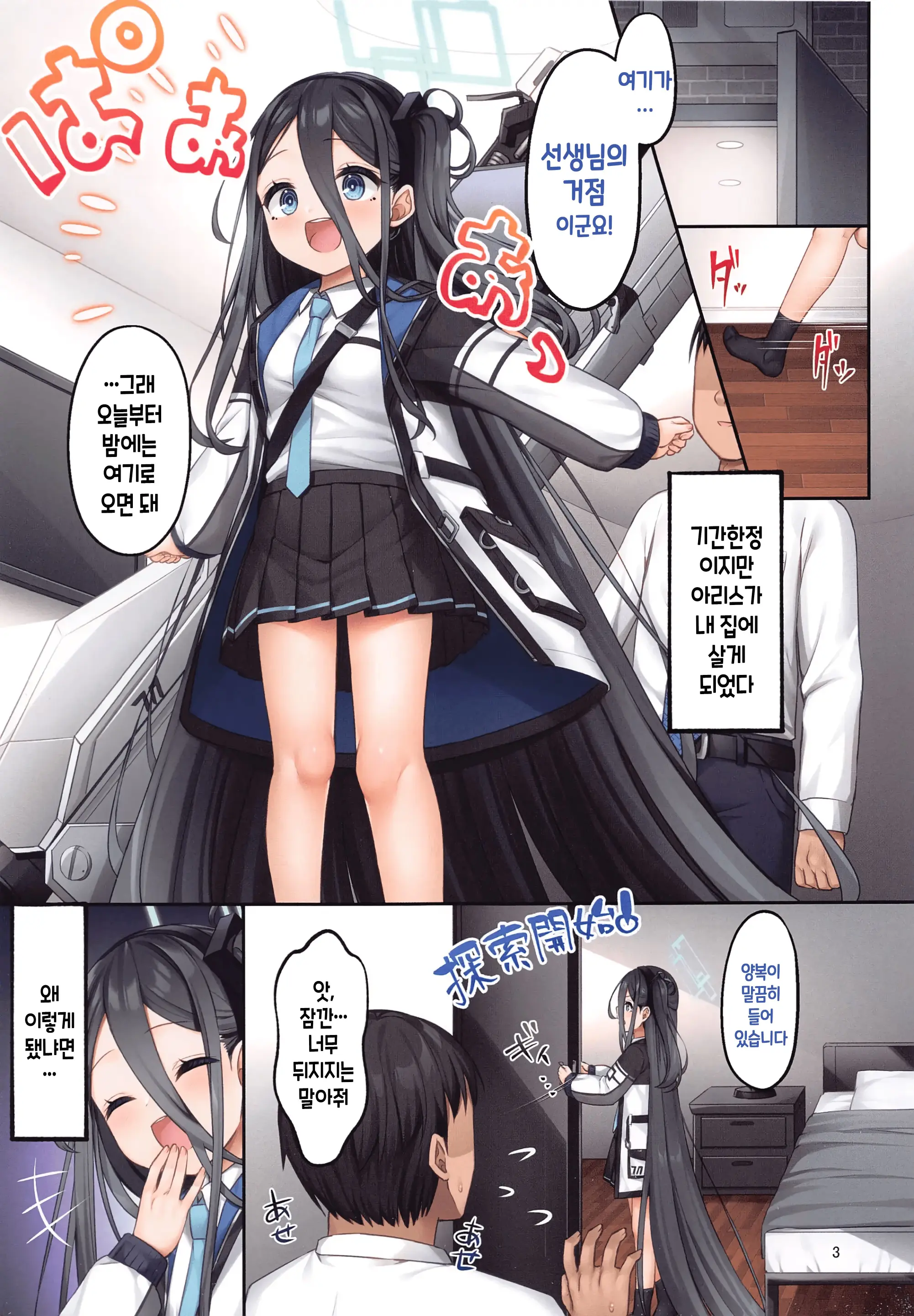 웹툰 이미지 1