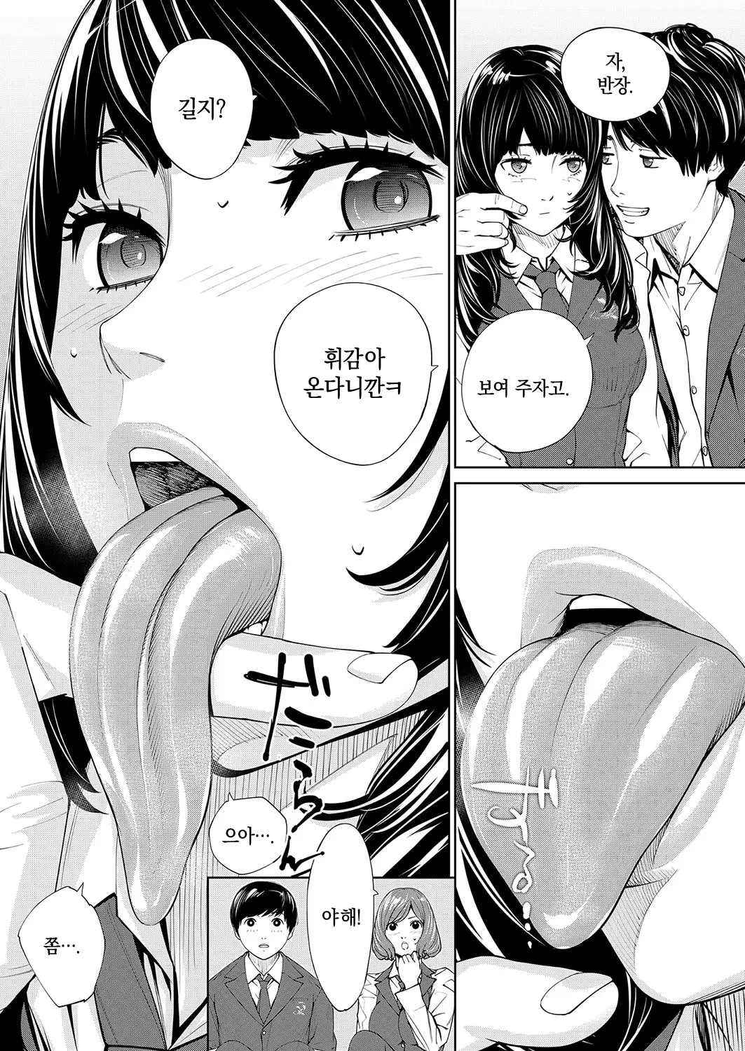 웹툰 이미지 12