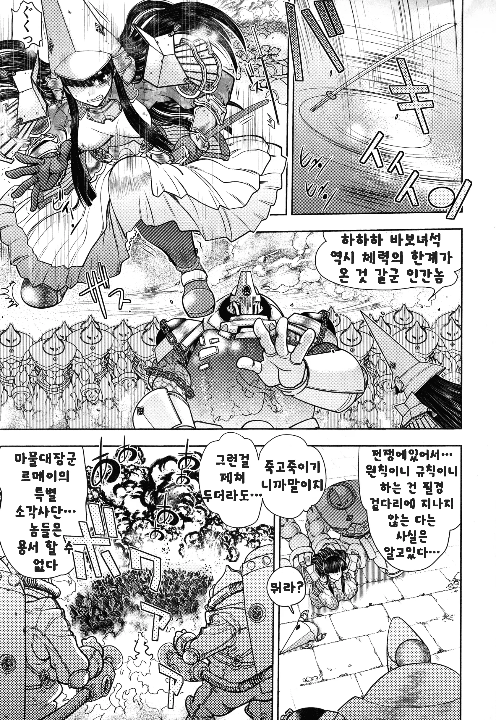 웹툰 이미지 88