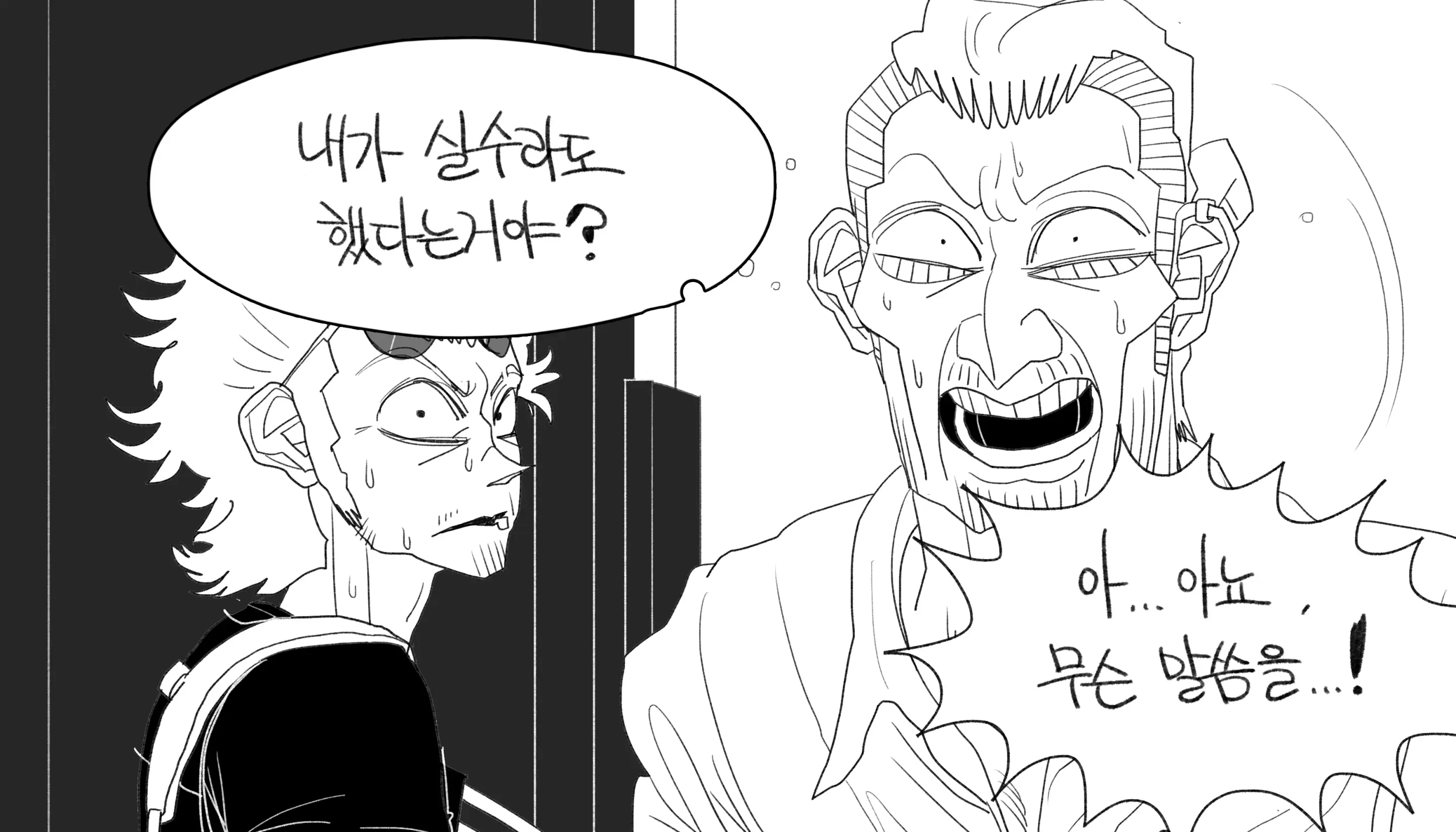 웹툰 이미지 457