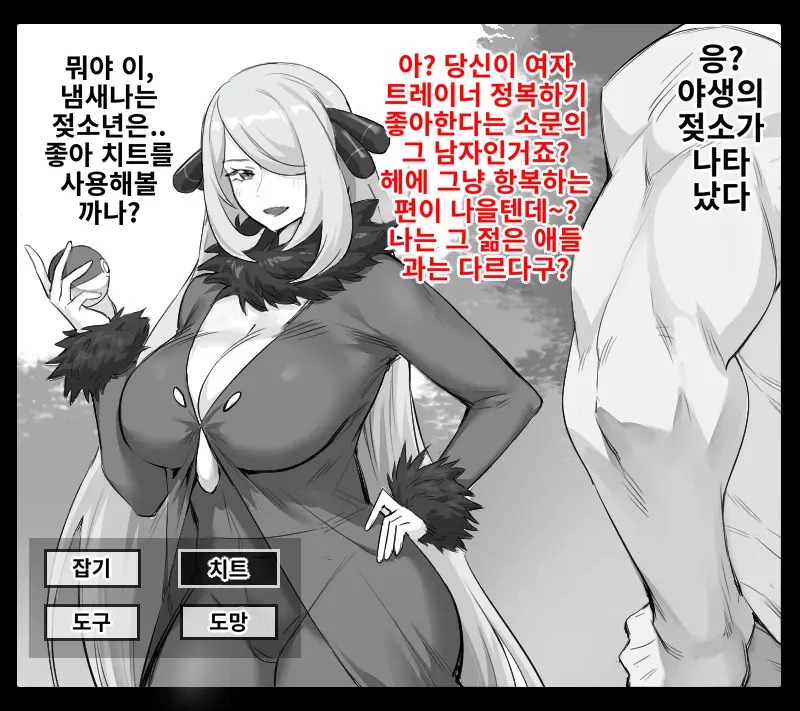 웹툰 이미지 1