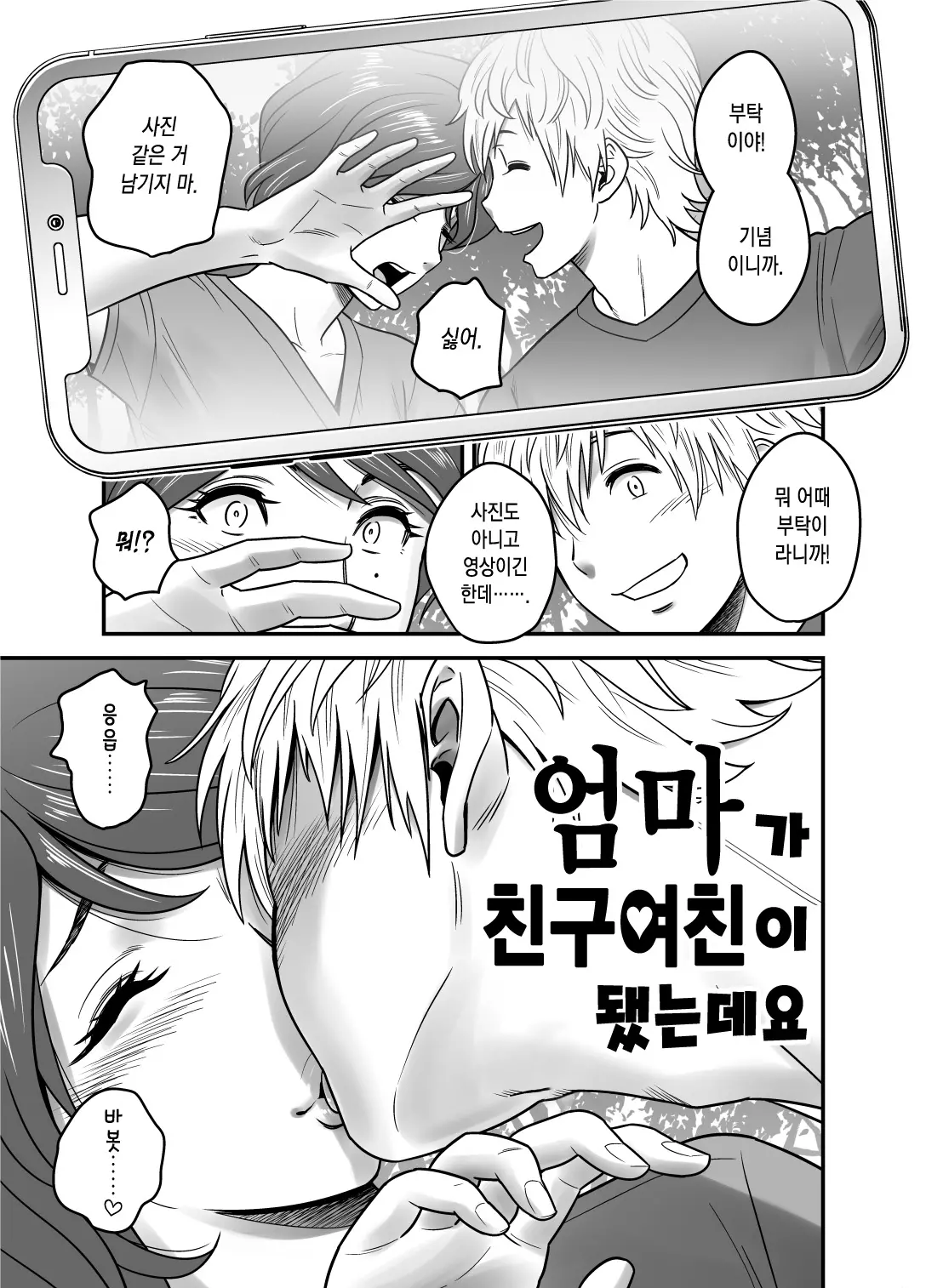 웹툰 이미지 4