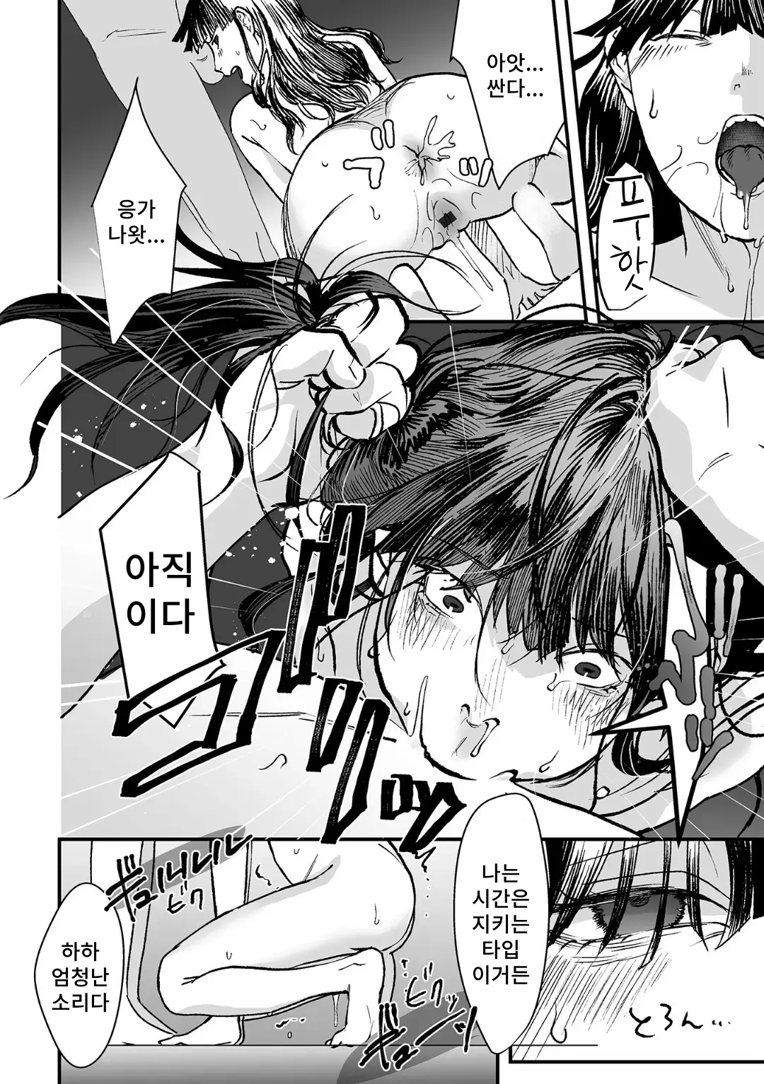 웹툰 이미지 7