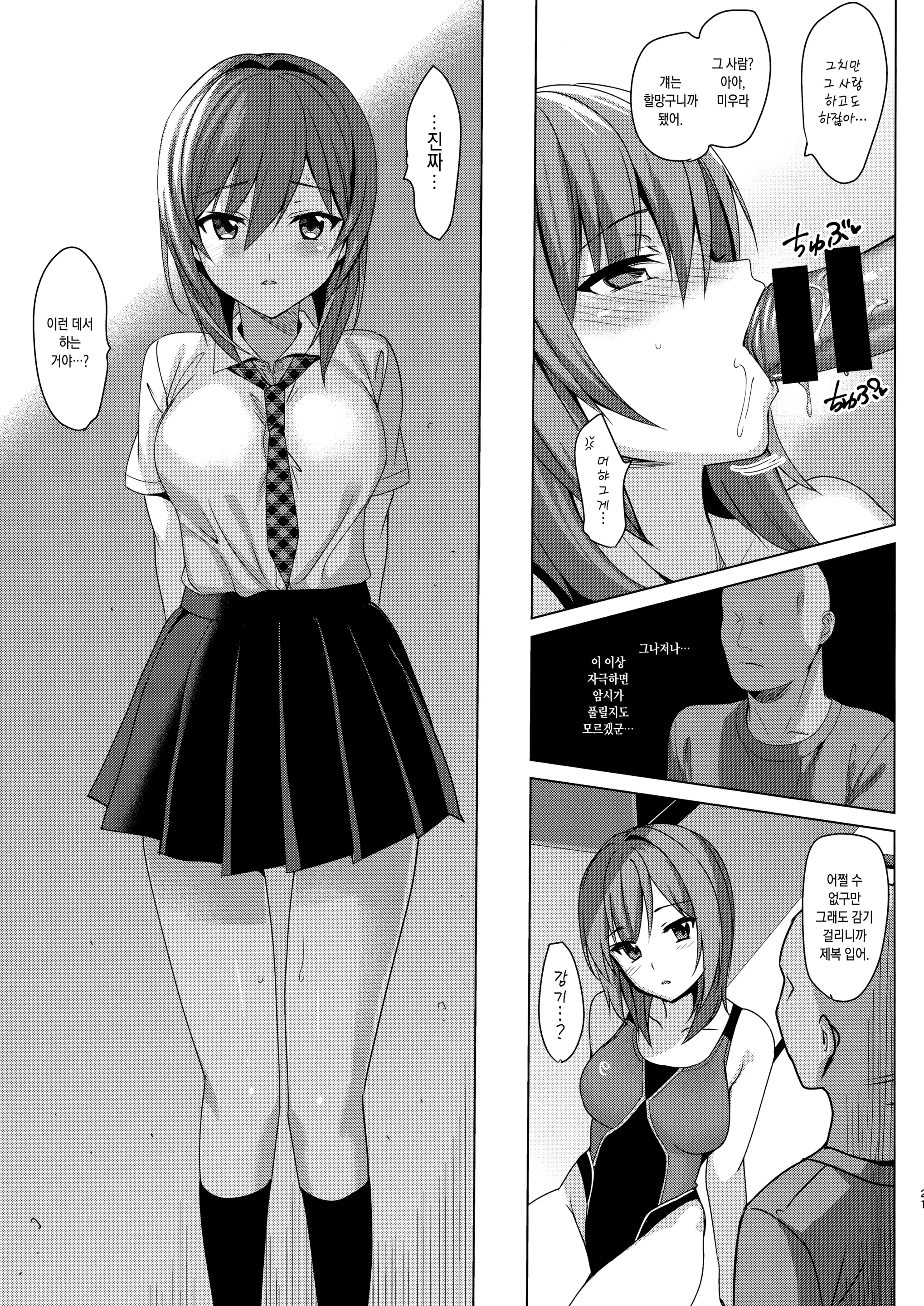 웹툰 이미지 246