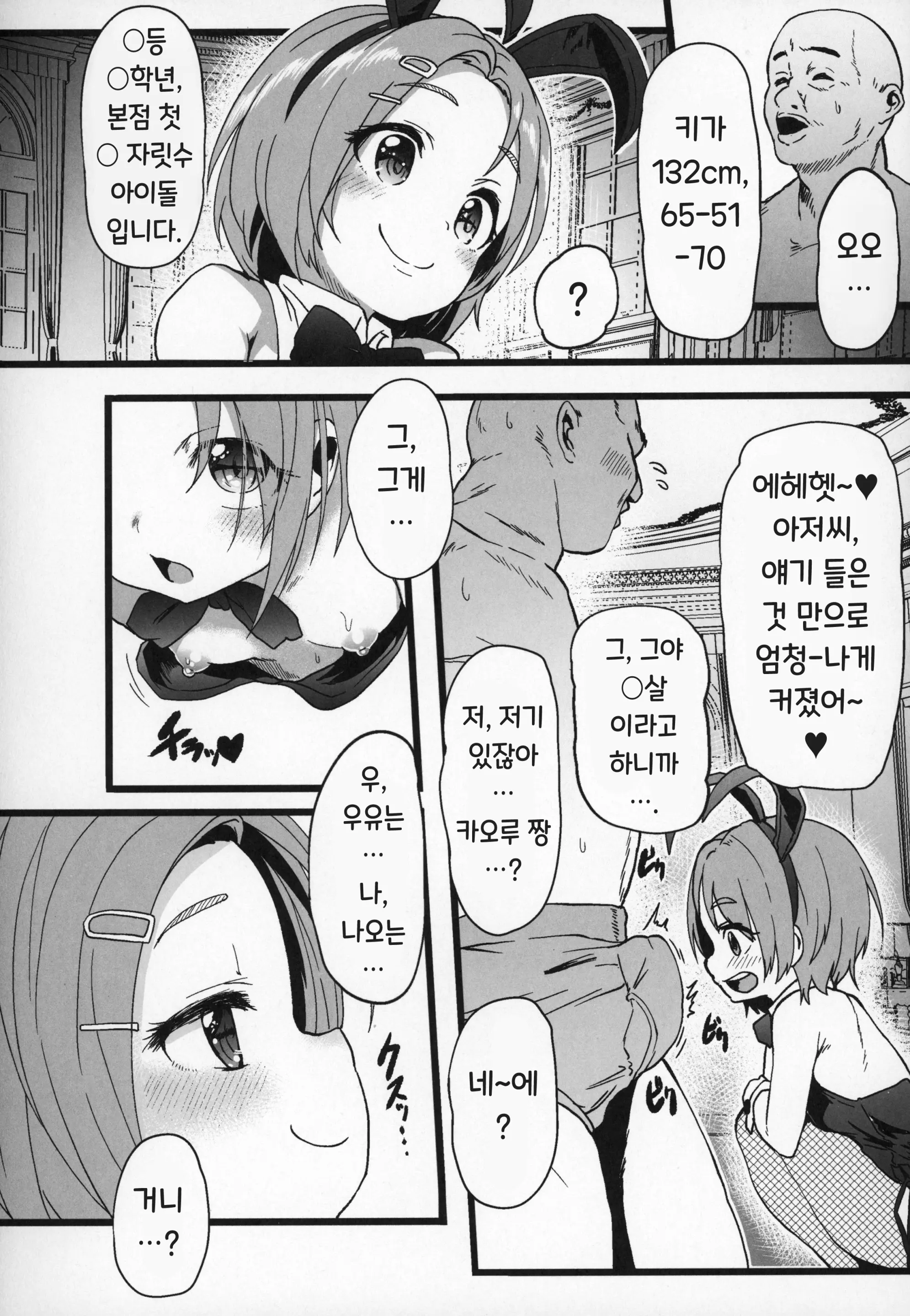 웹툰 이미지 6