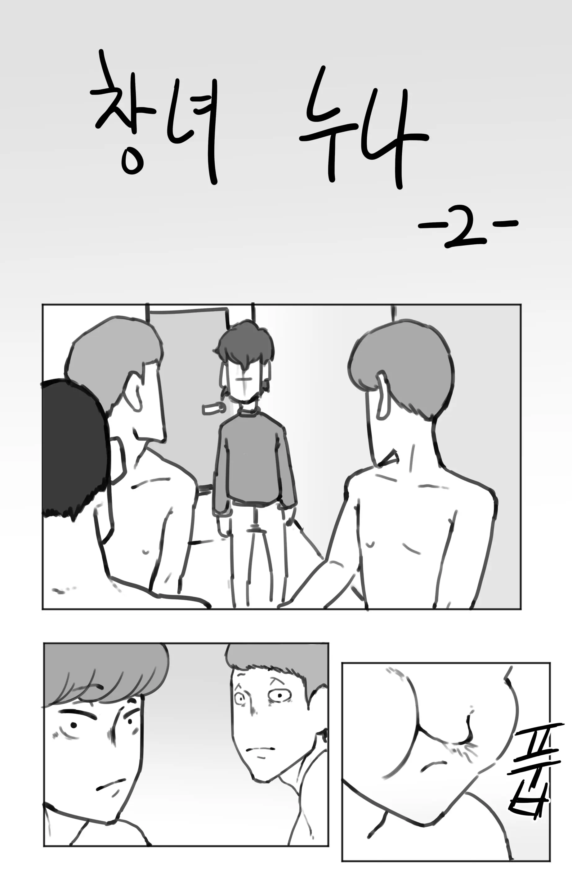 웹툰 이미지 27