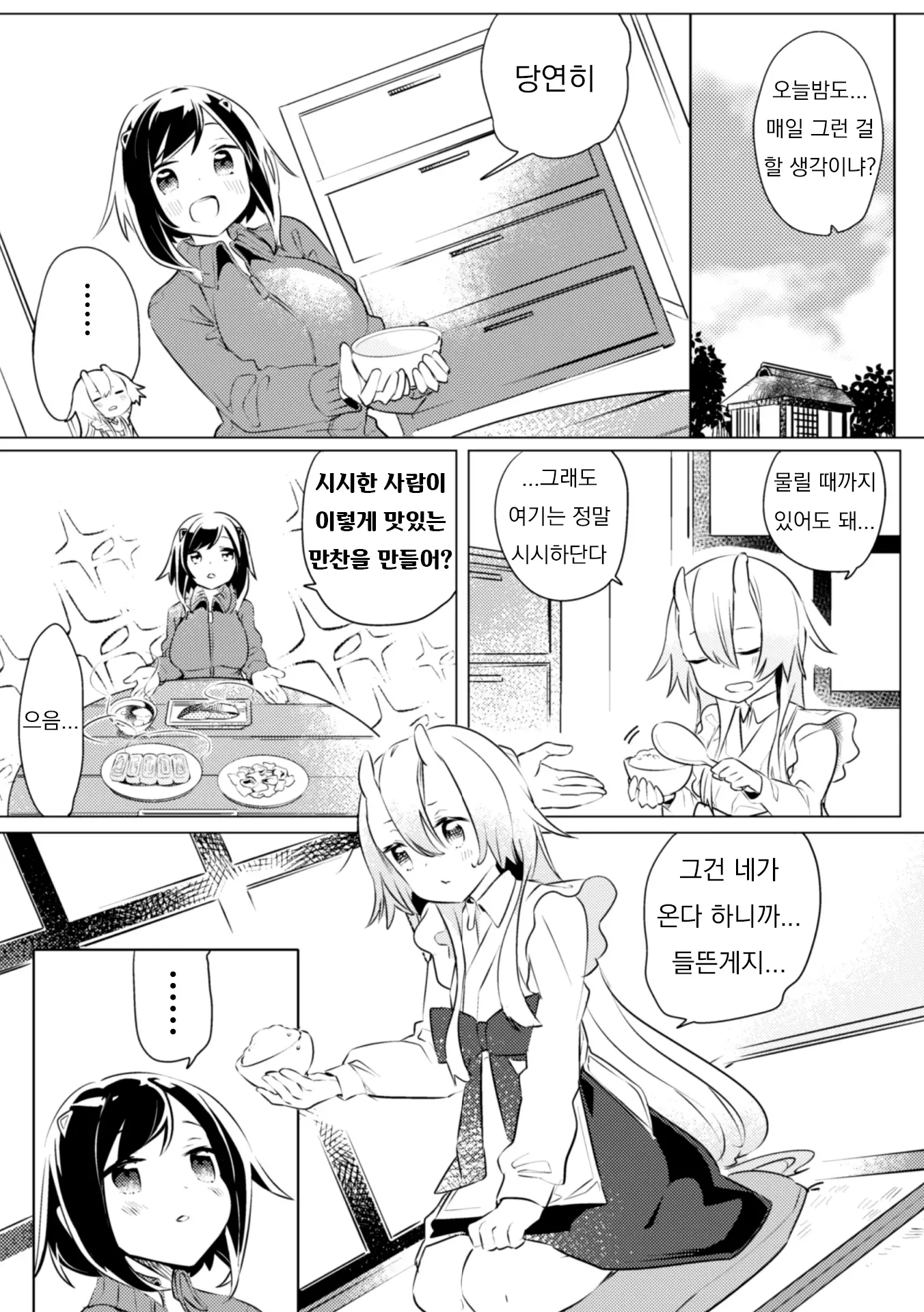 웹툰 이미지 101