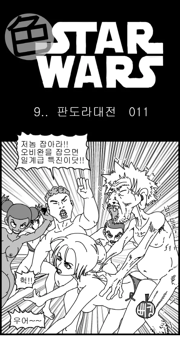 웹툰 이미지 216