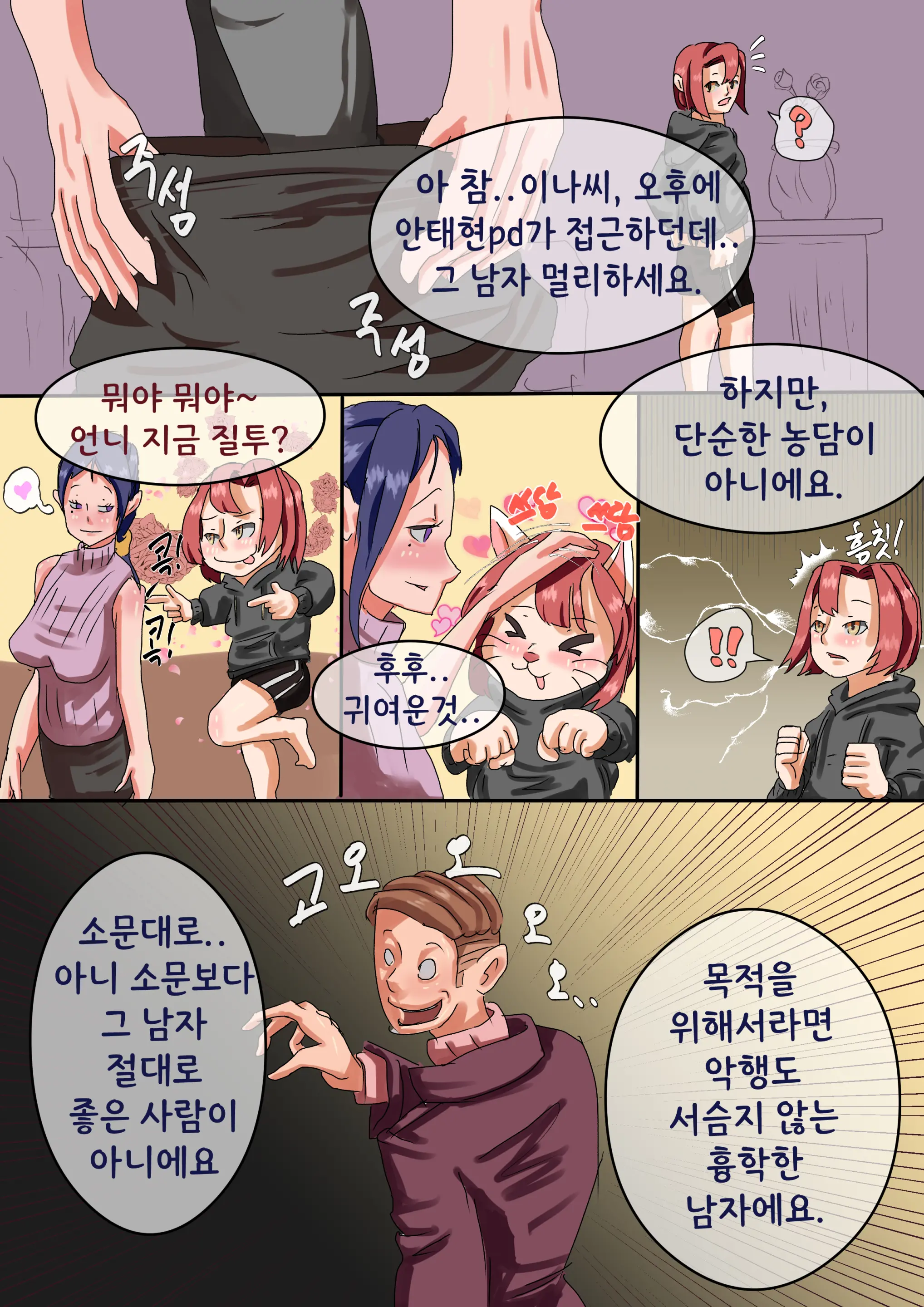 웹툰 이미지 39
