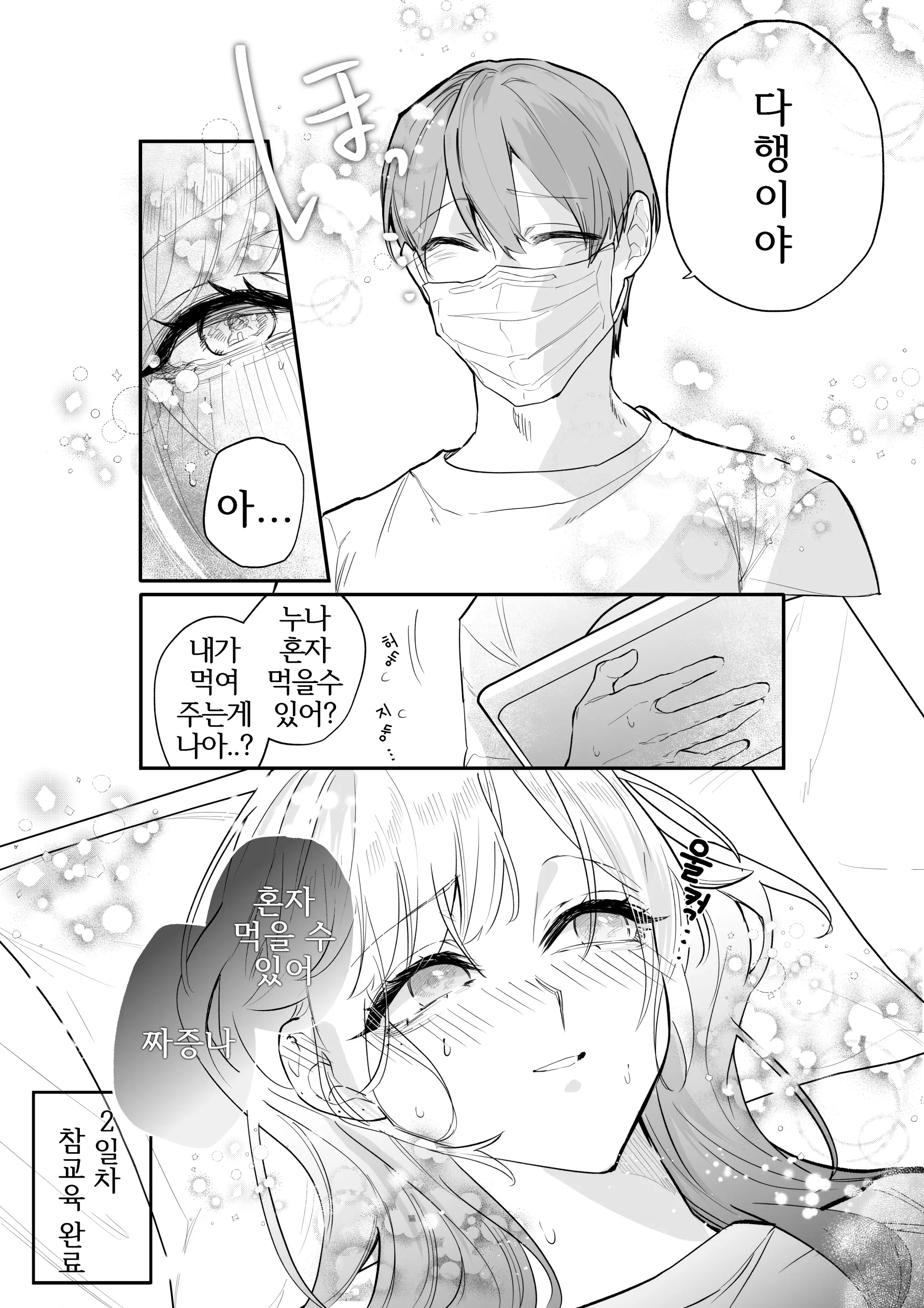 웹툰 이미지 21