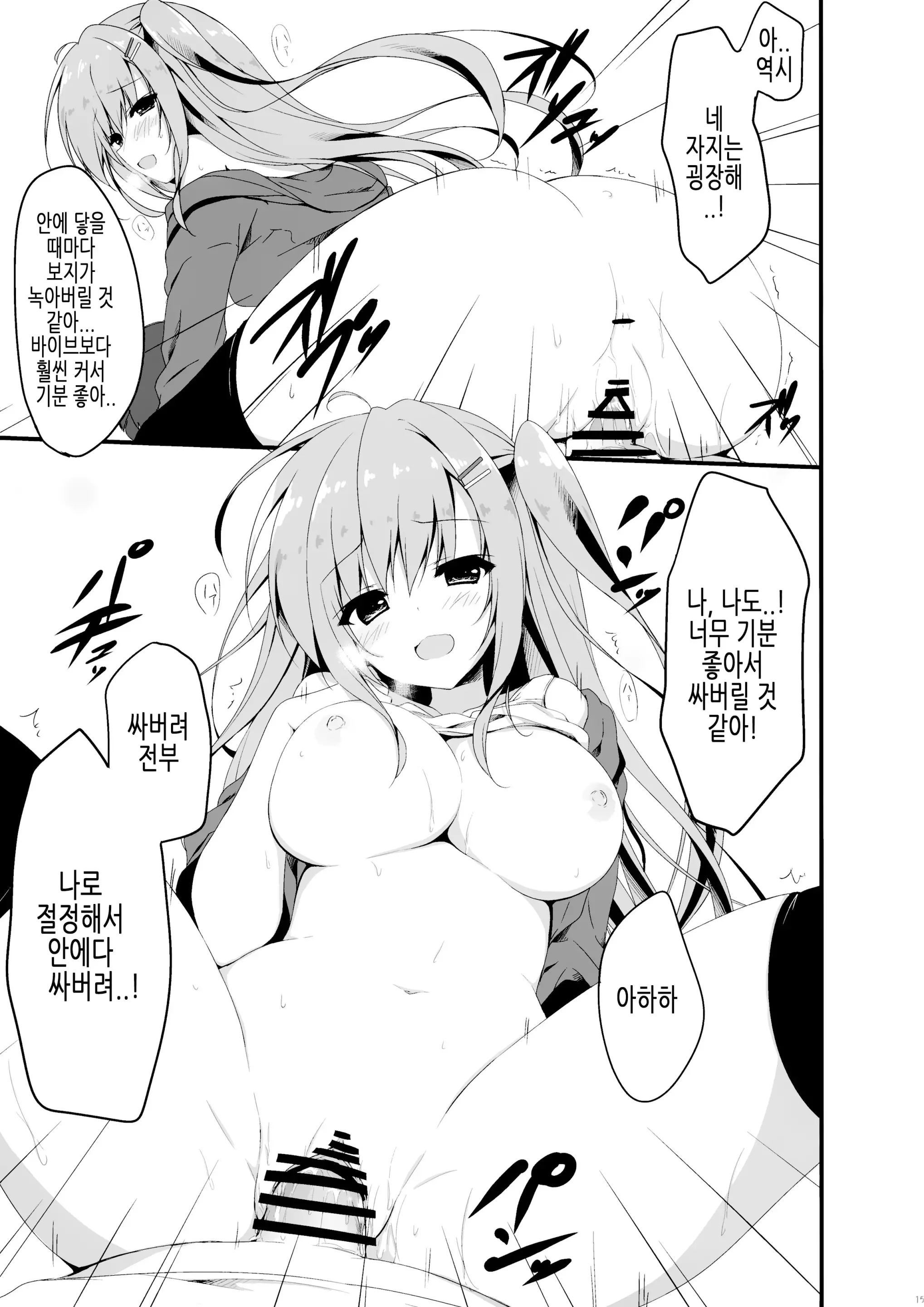 웹툰 이미지 14