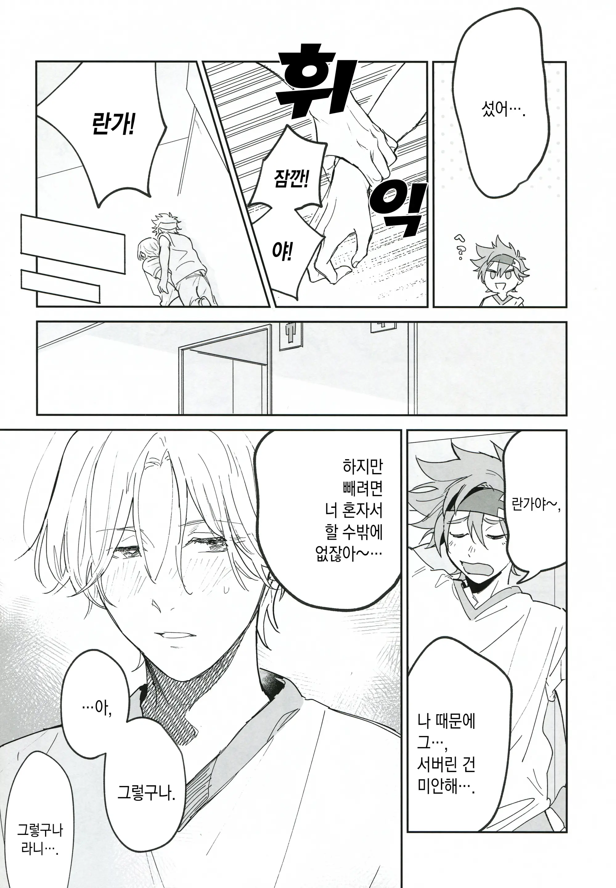 웹툰 이미지 7