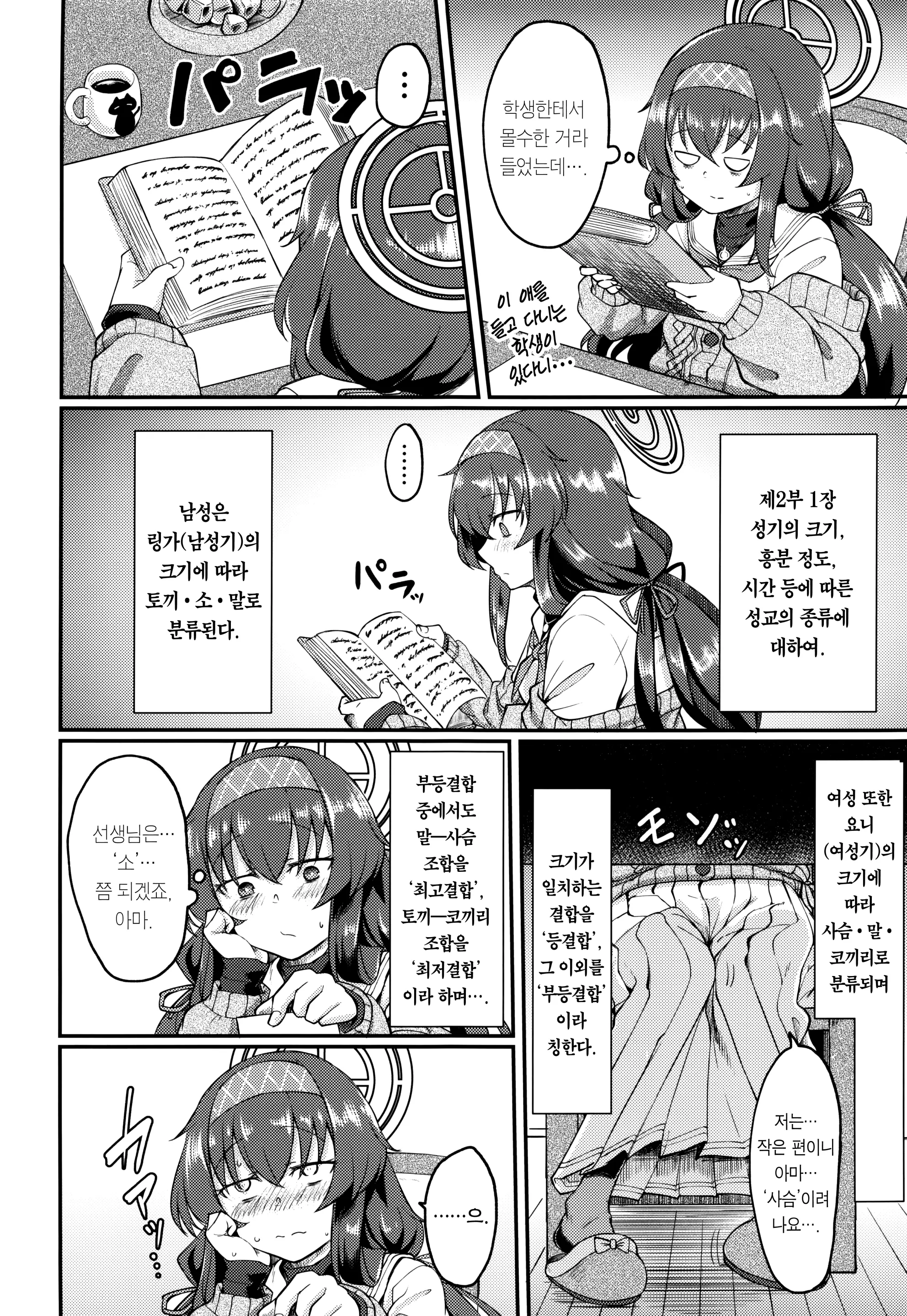 웹툰 이미지 2