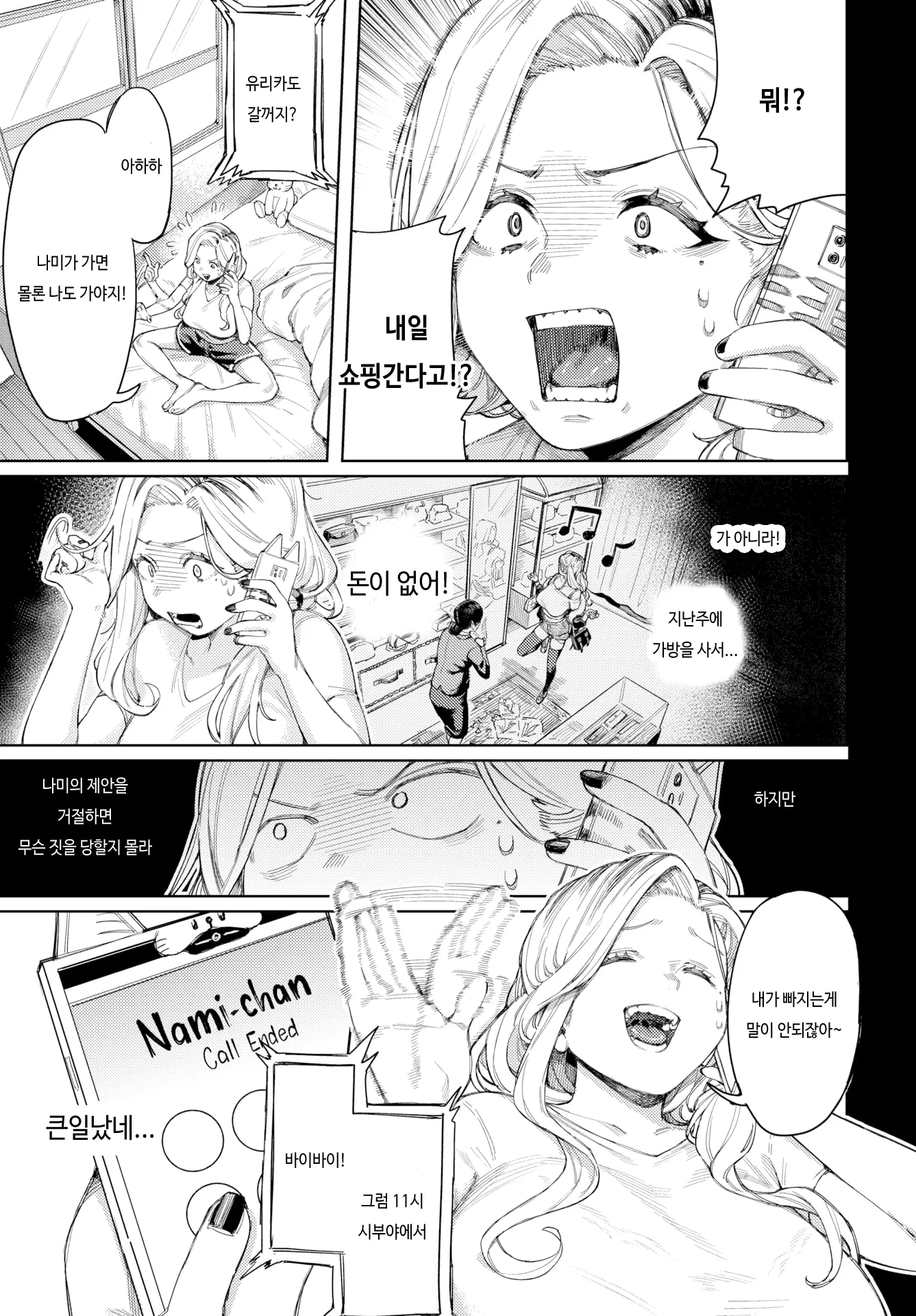 웹툰 이미지 2