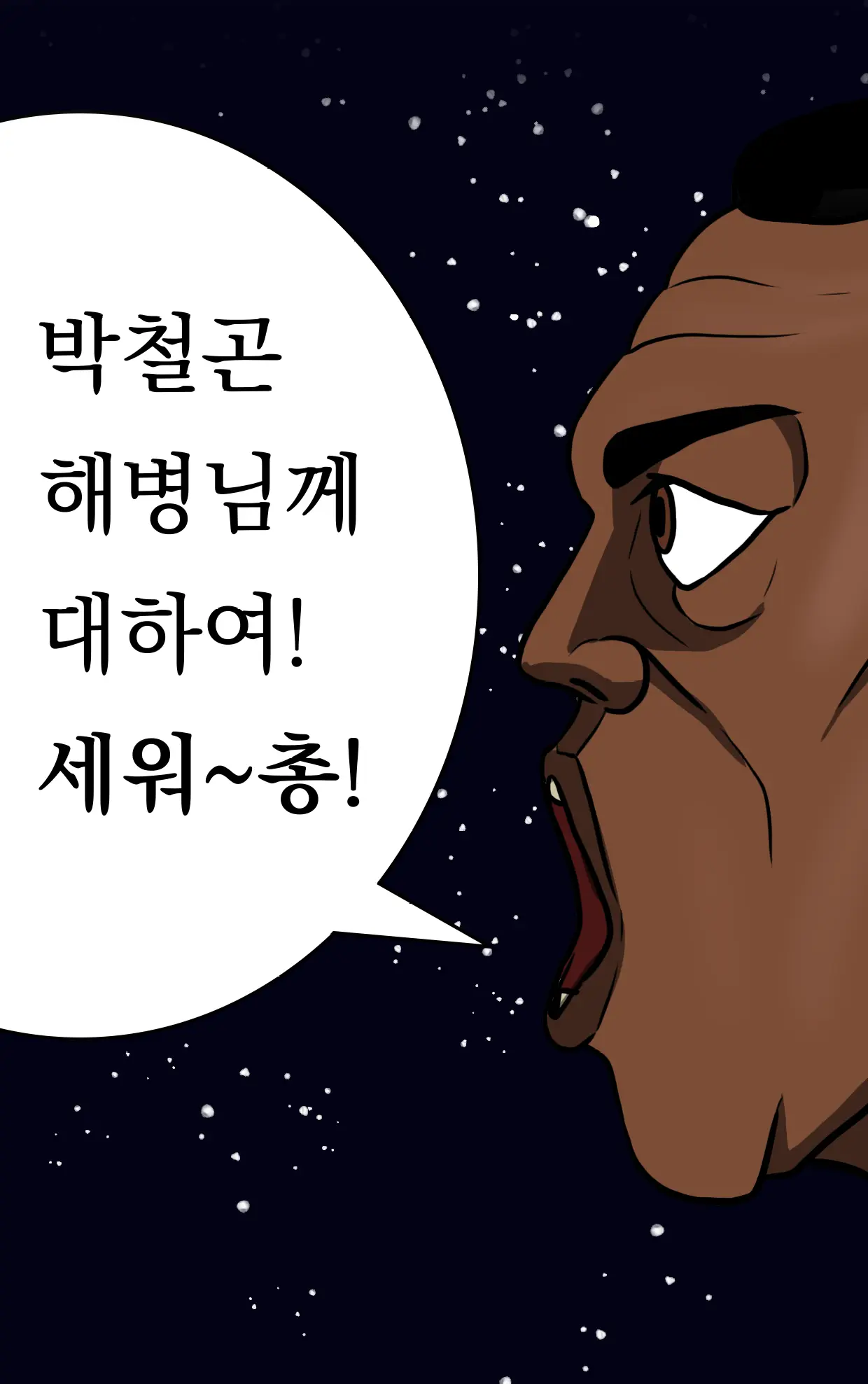웹툰 이미지 114