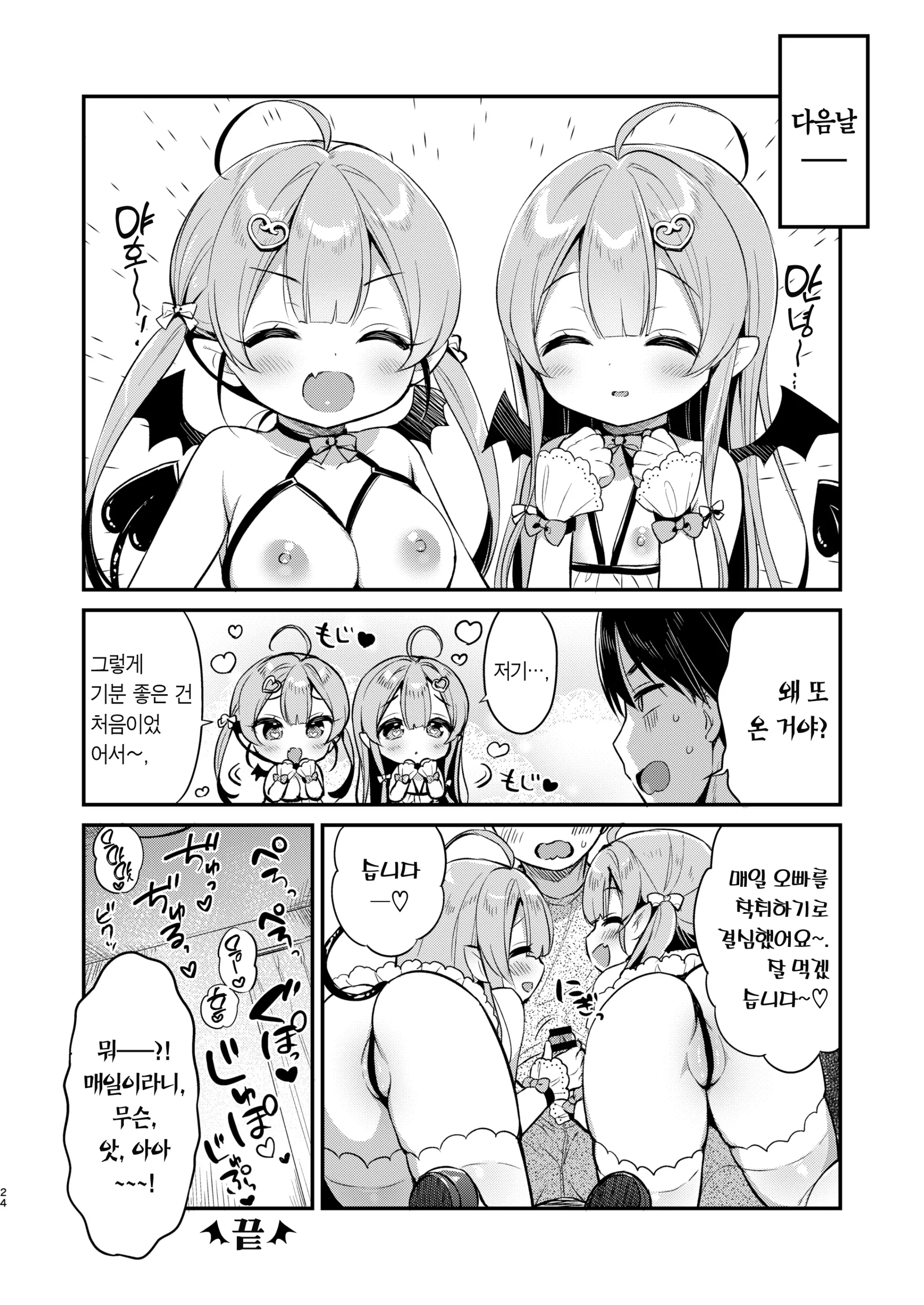 웹툰 이미지 23