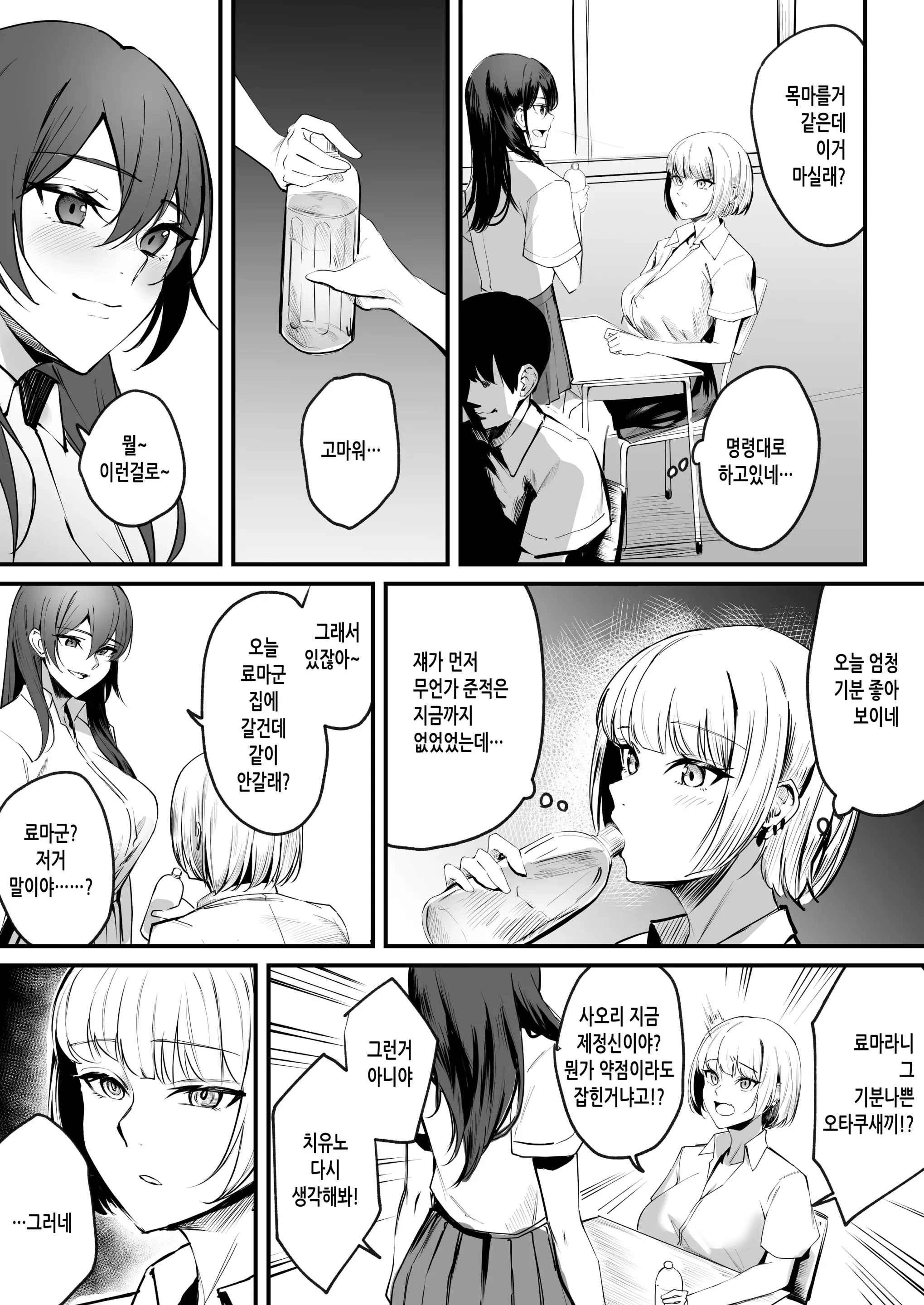 웹툰 이미지 4