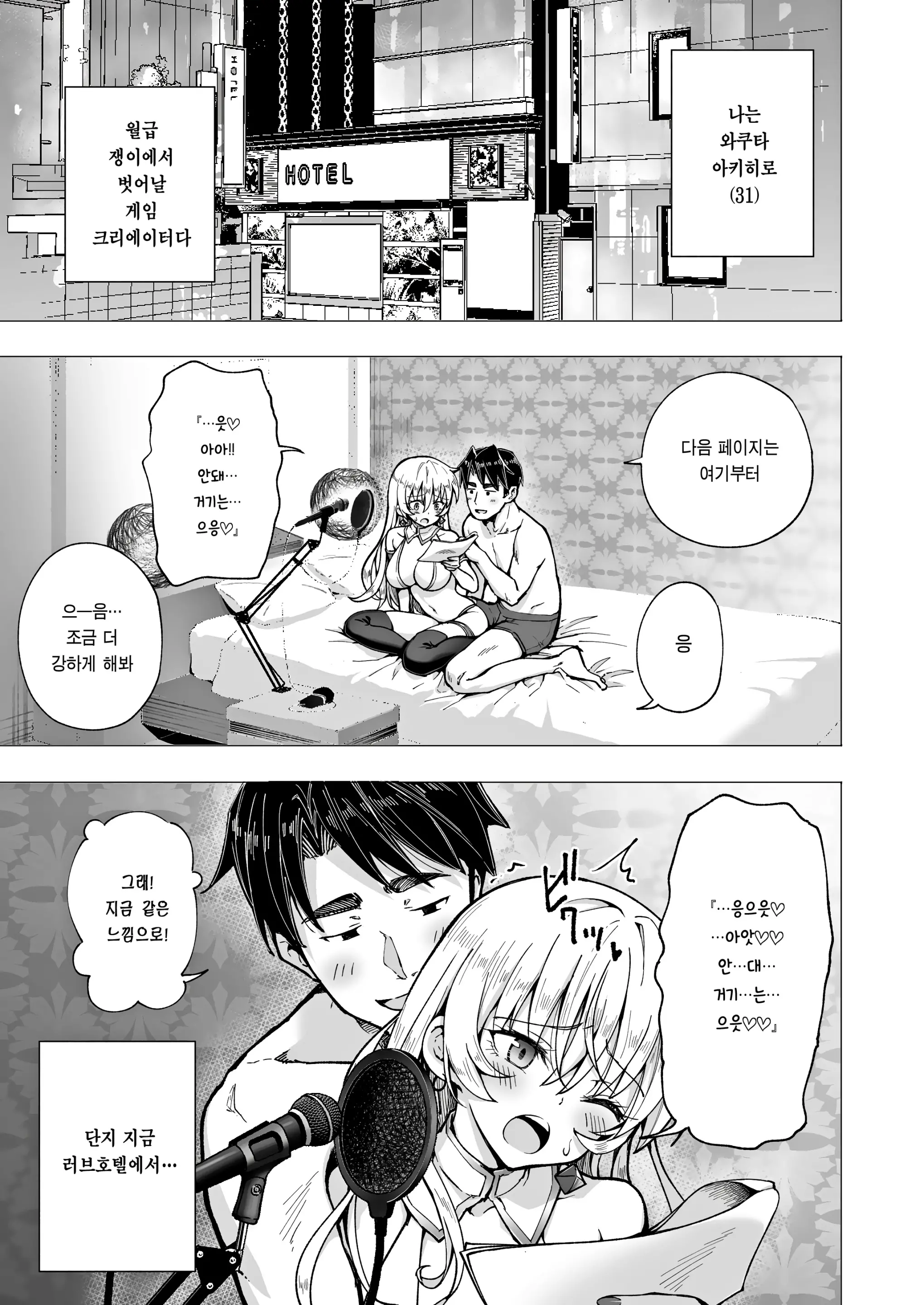 웹툰 이미지 2