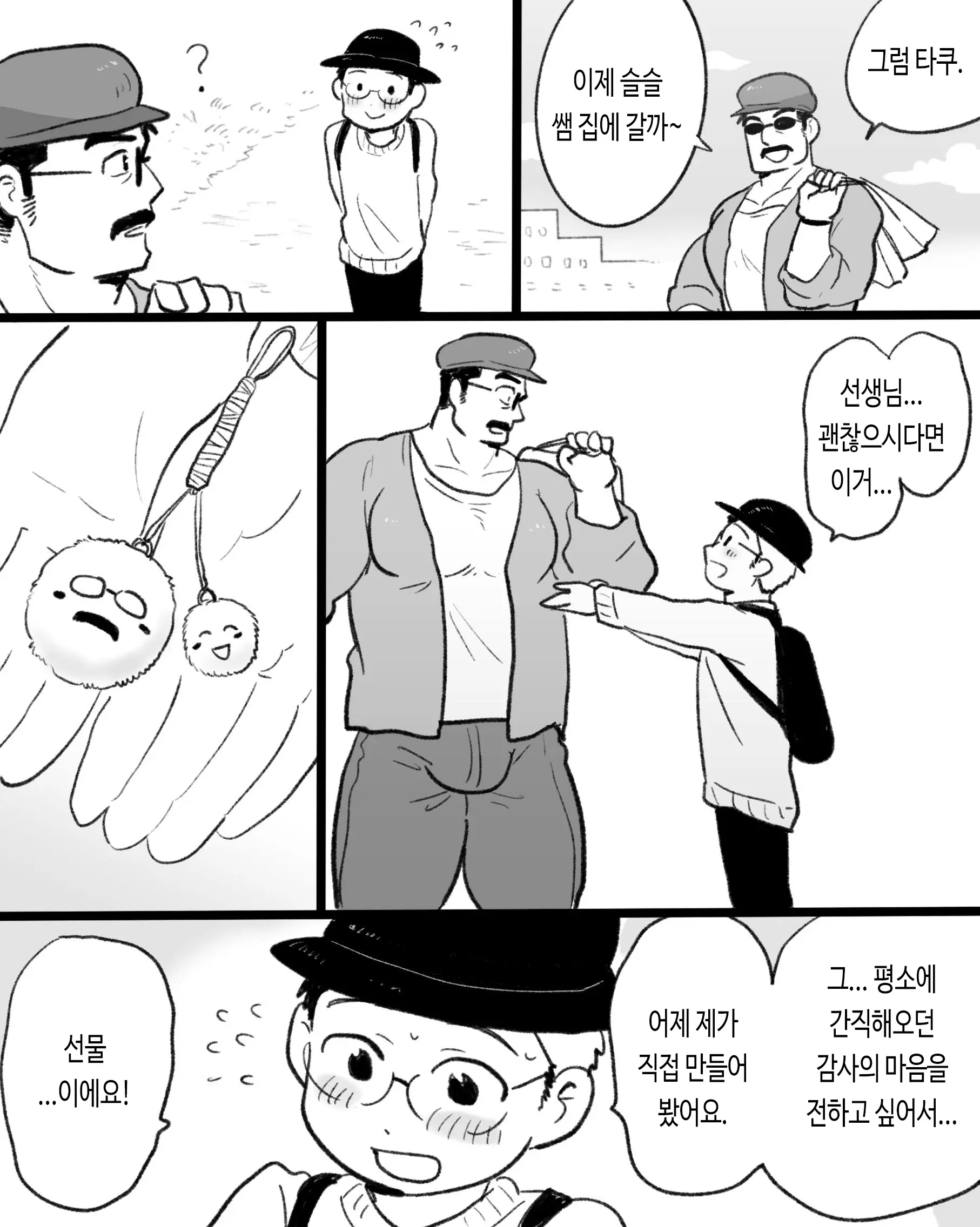 웹툰 이미지 47