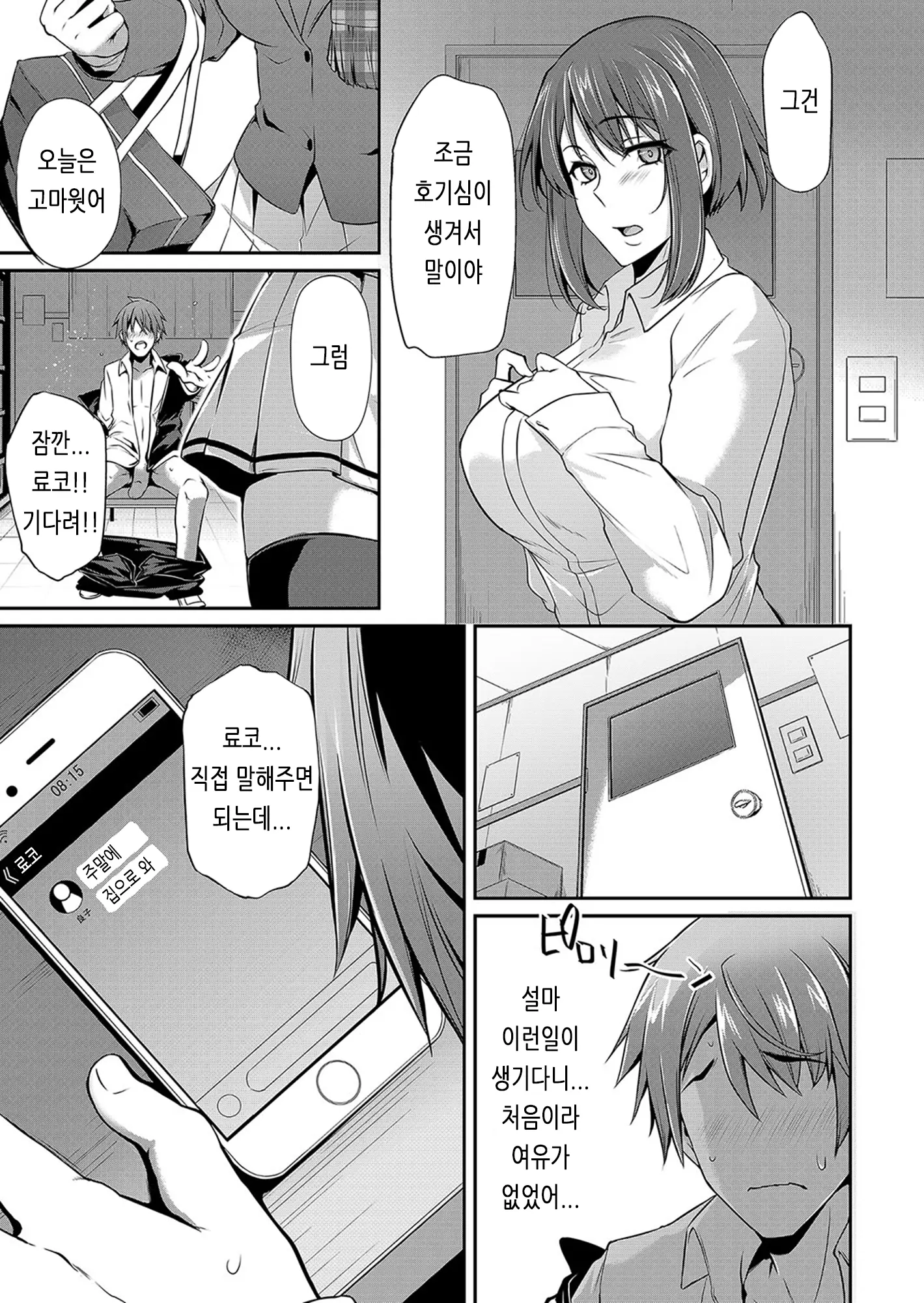 웹툰 이미지 150