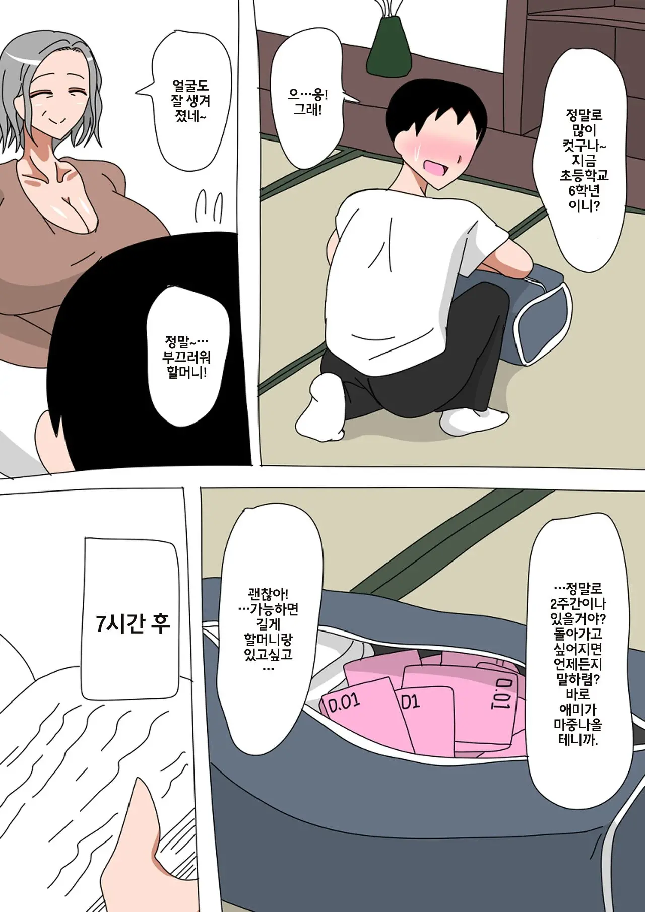 웹툰 이미지 1