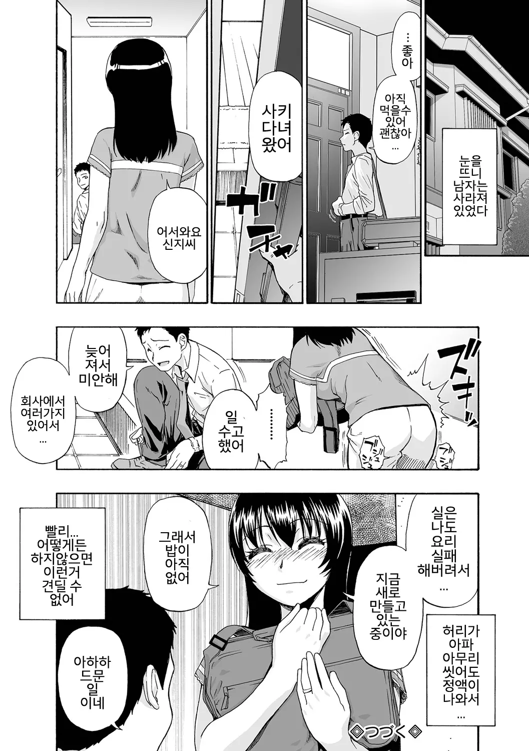 웹툰 이미지 22
