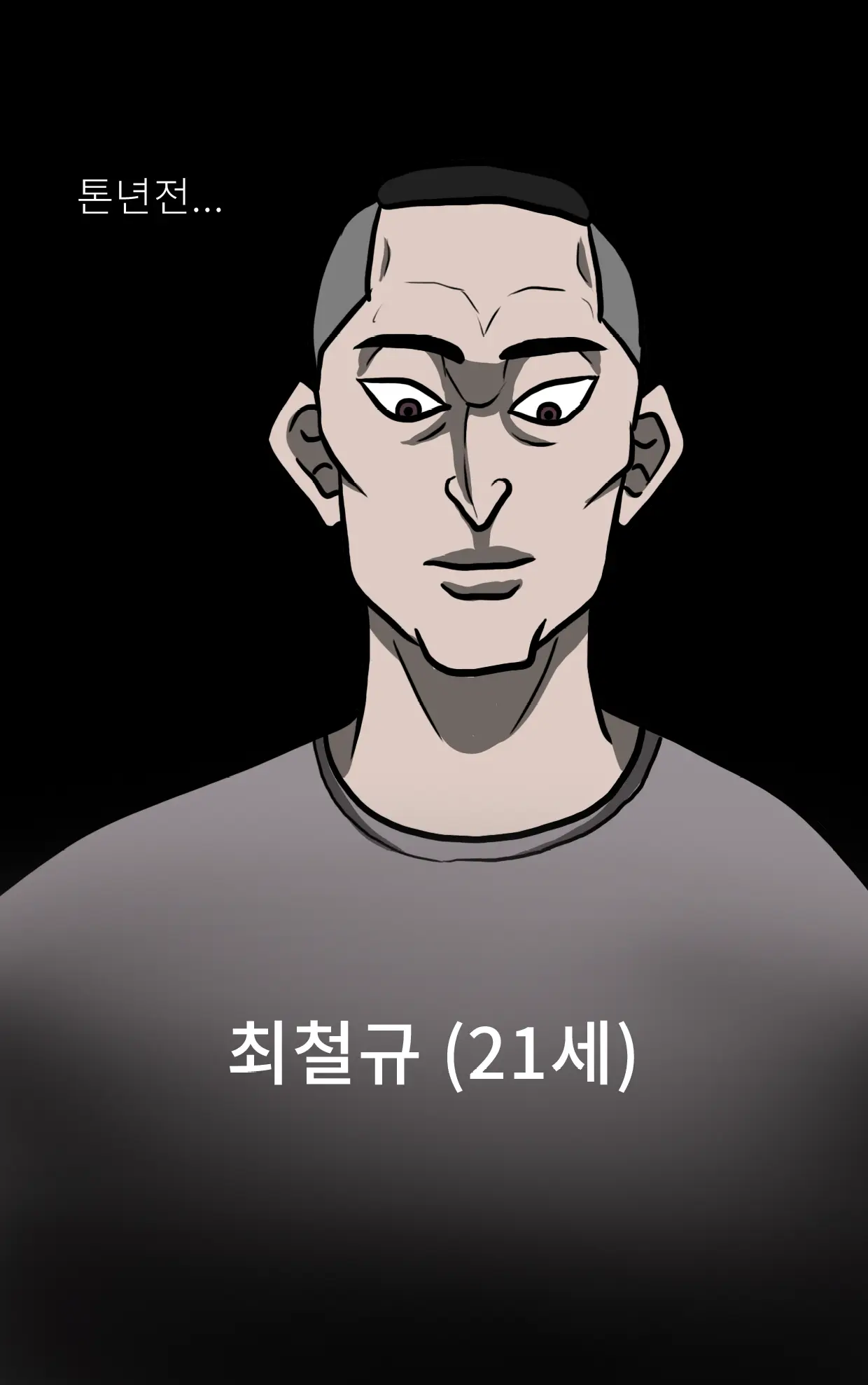 웹툰 이미지 99