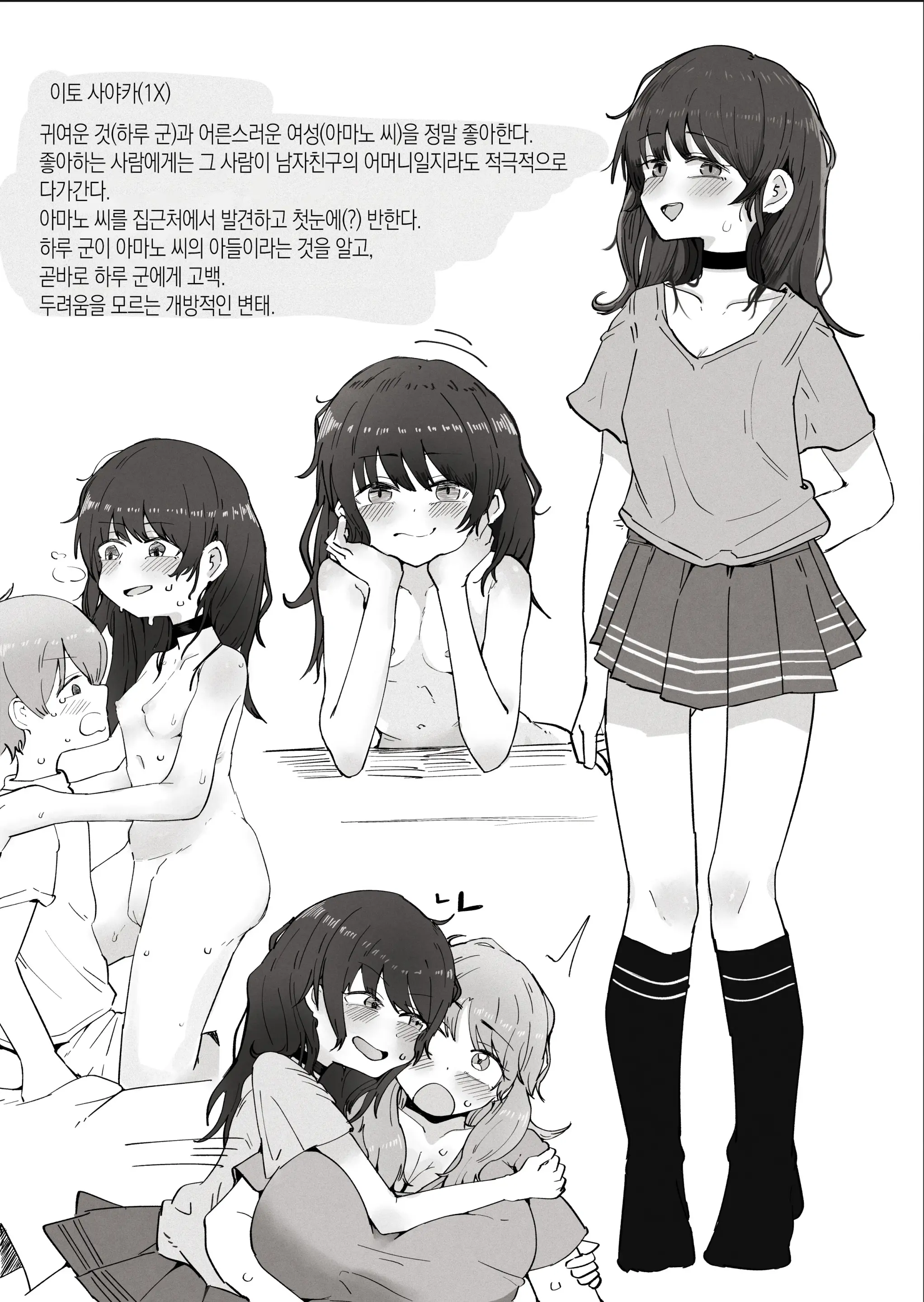웹툰 이미지 52